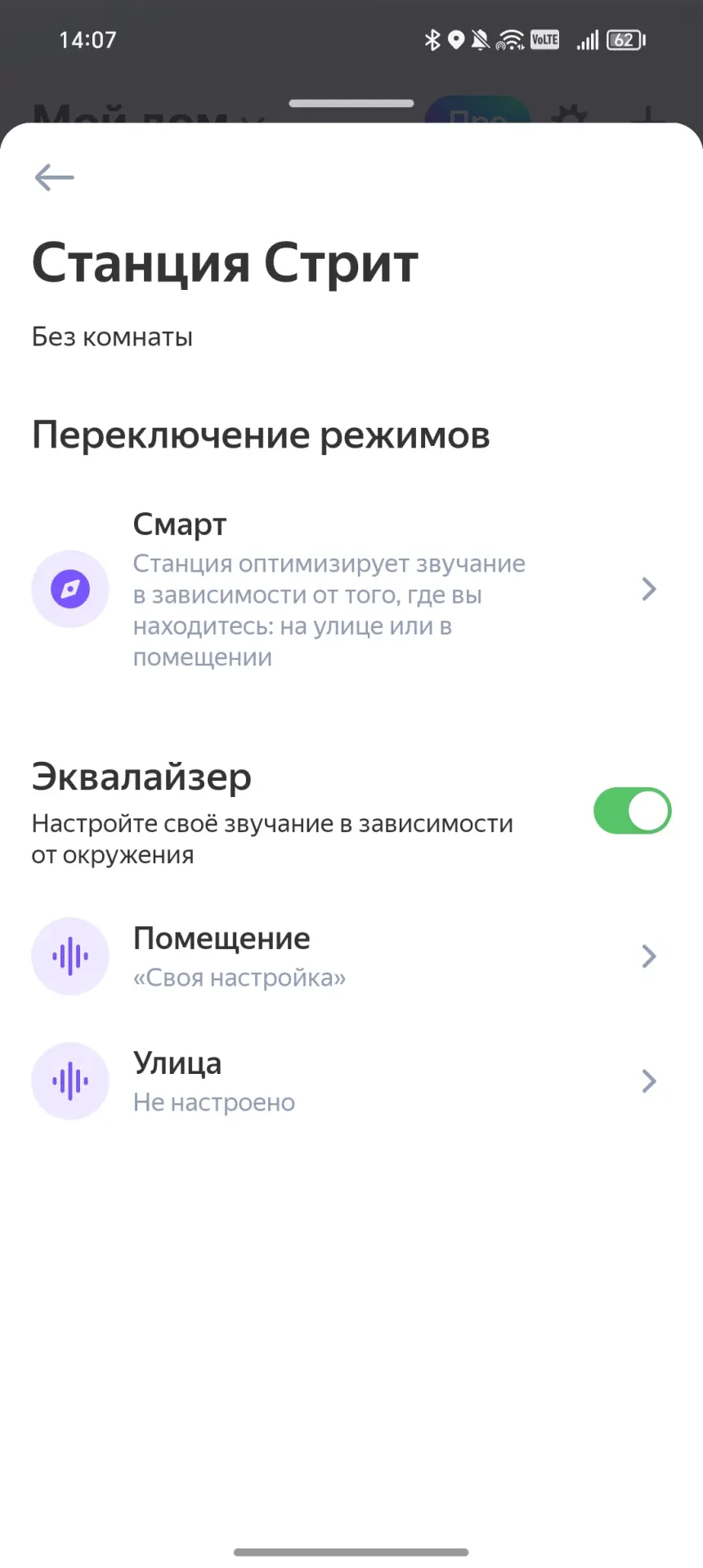 Обзор Bluetooth колонки Яндекс Станция Стрит