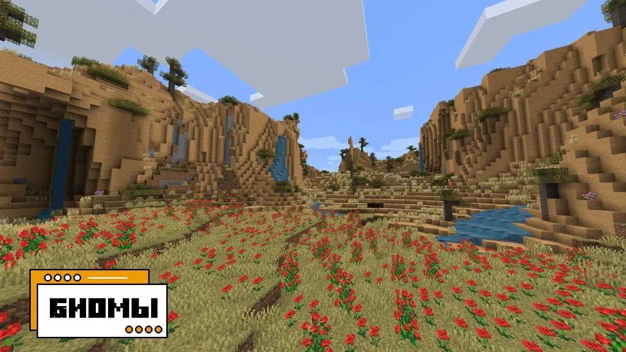 Скачать Minecraft 1.23.0 и 1.23 на Русском Бесплатно