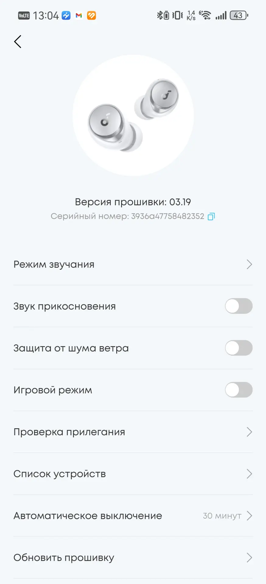 Тест-драйв наушников Anker Soundcore Space A40