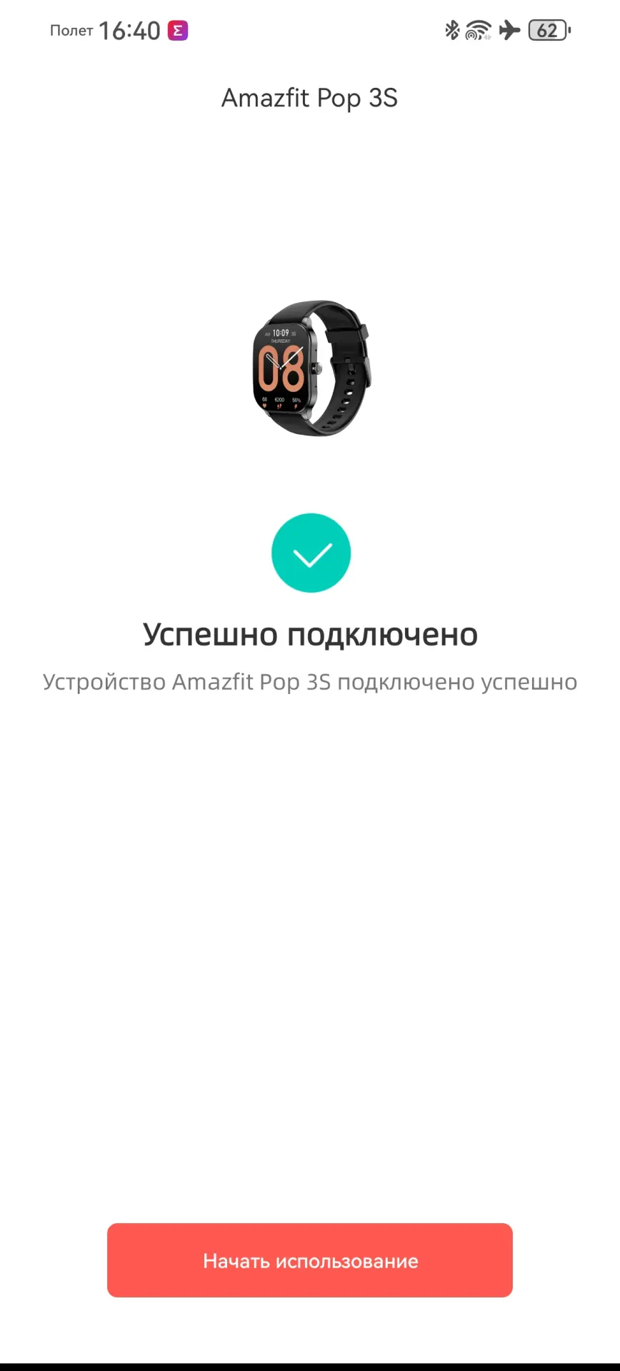 Тест-драйв смарт-часов Amazfit POP 3S