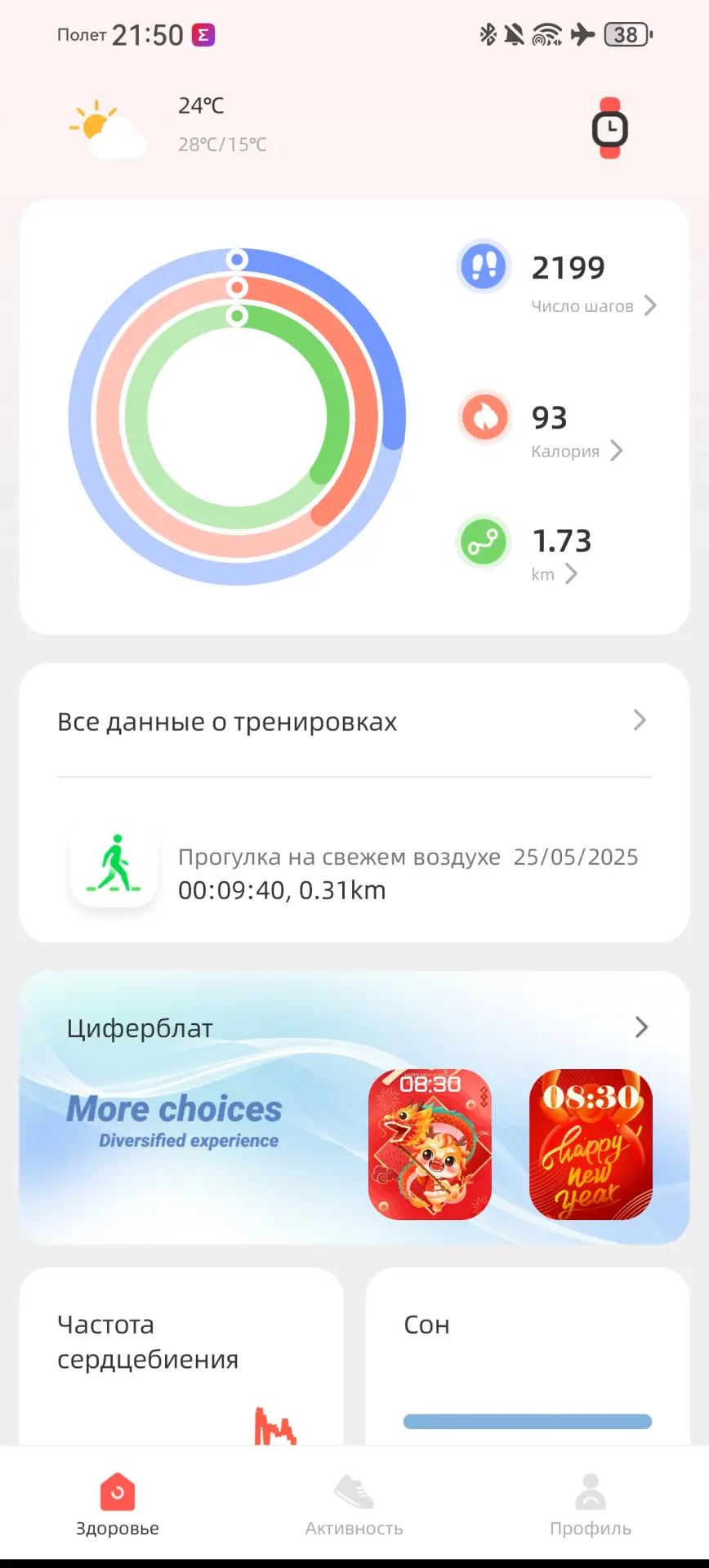 Тест-драйв смарт-часов Amazfit POP 3S