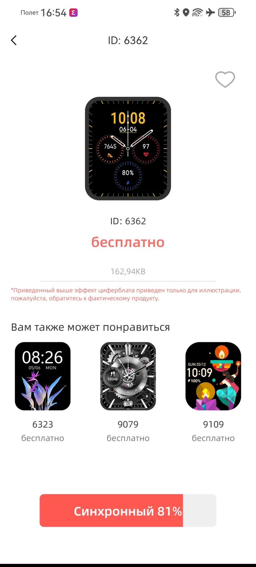 Тест-драйв смарт-часов Amazfit POP 3S