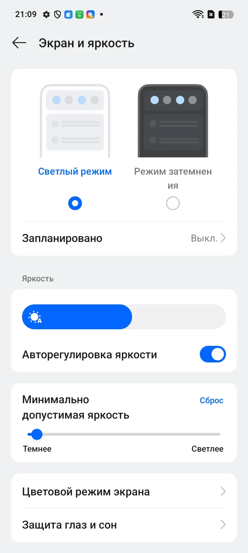 Тест-драйв смартфона realme 14 5G