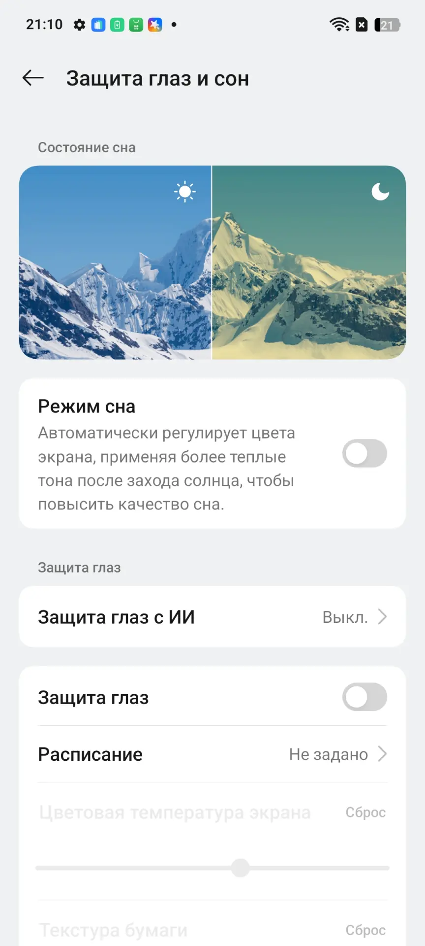 Тест-драйв смартфона realme 14 5G