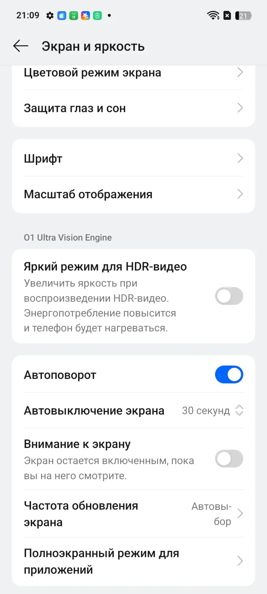 Тест-драйв смартфона realme 14 5G