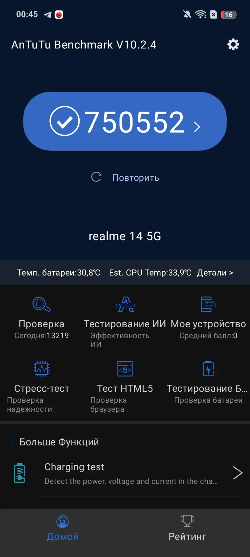 Тест-драйв смартфона realme 14 5G