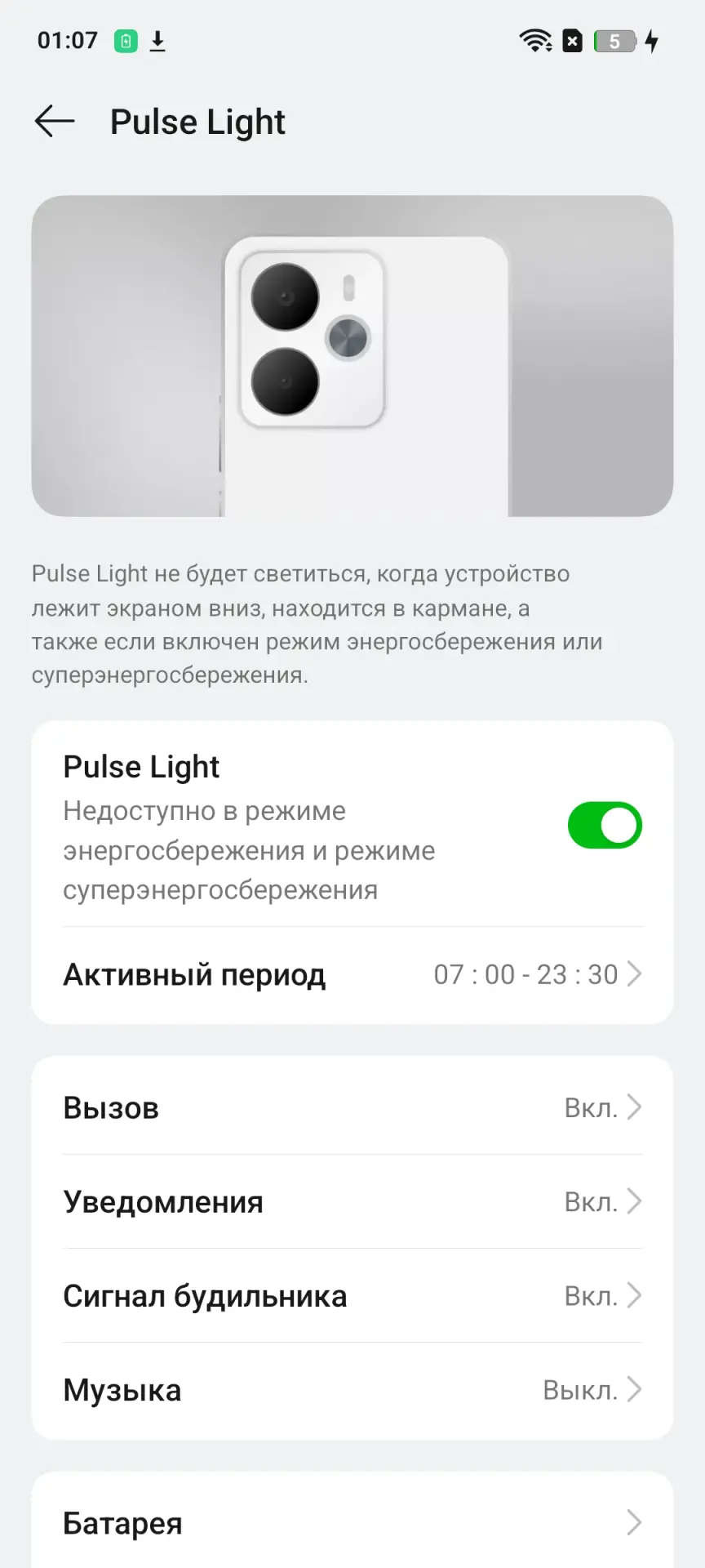 Тест-драйв смартфона realme 14 5G