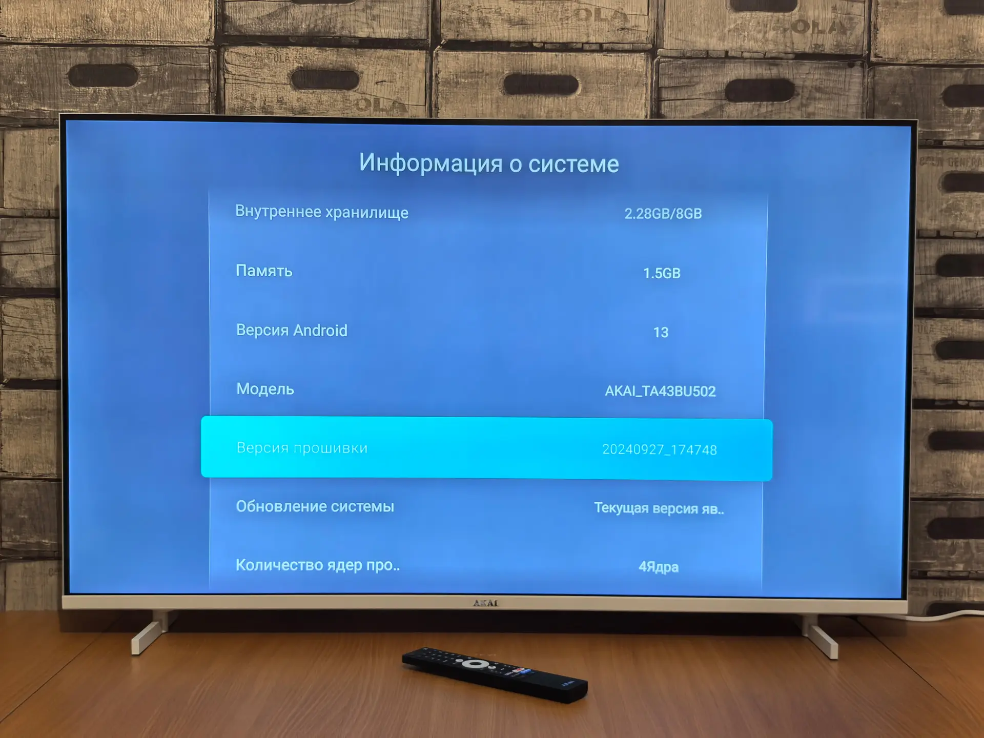 Тест-драйв телевизора AKAI TA43BU502