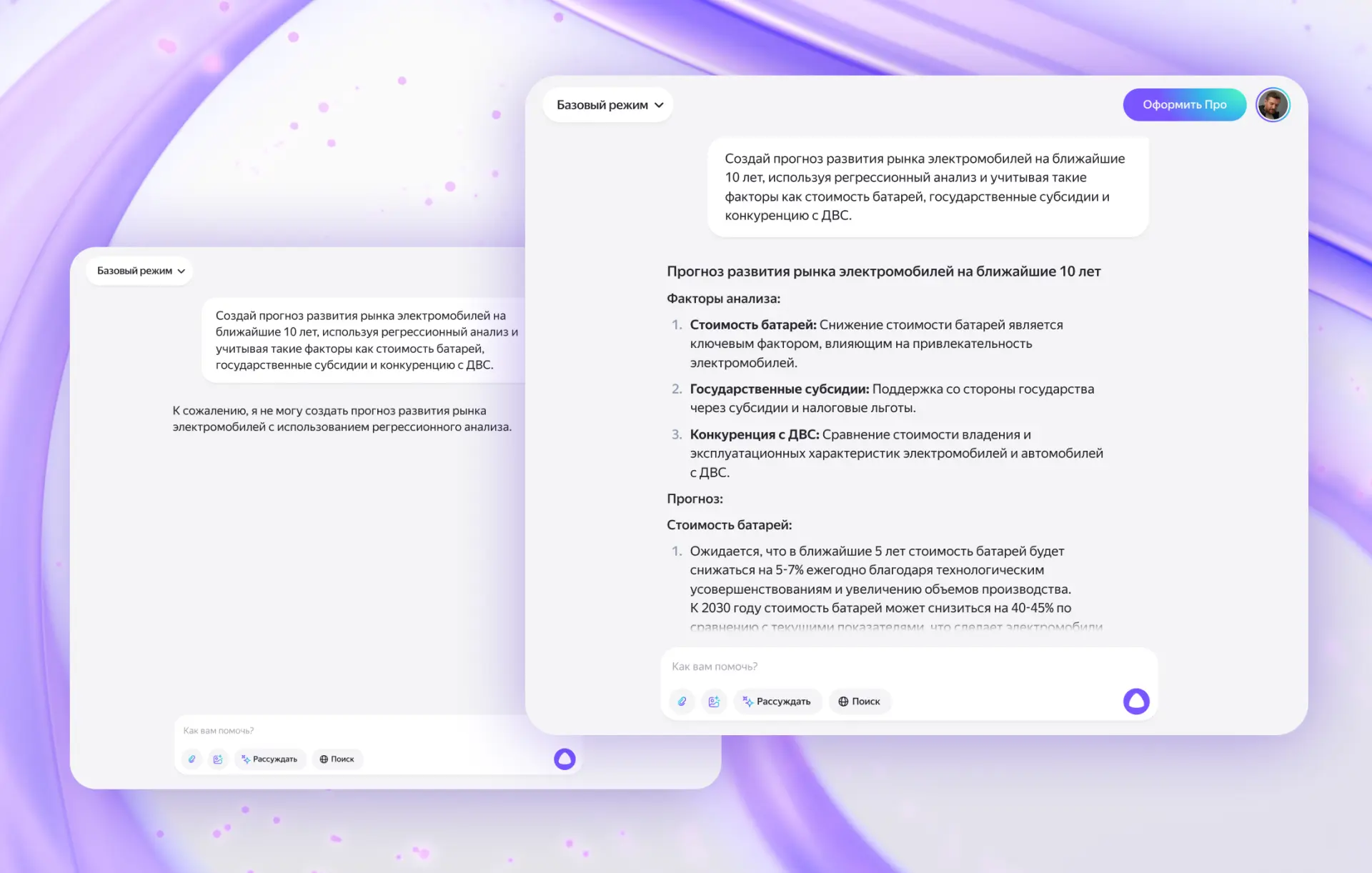 Яндекс обновил Алису с YandexGPT 5 Lite и новым поиском