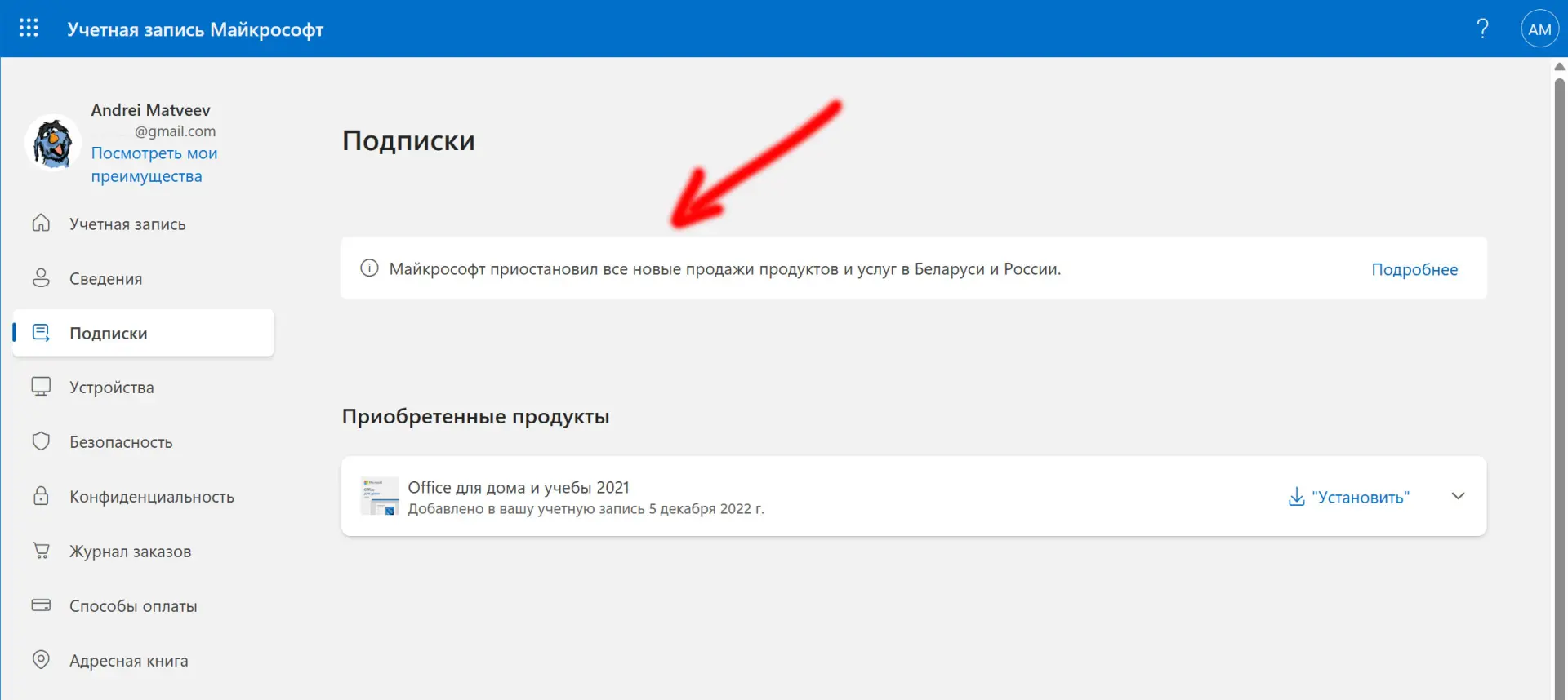 Бывший инженер Microsoft объяснил, почему Windows 11 «радует» рекламой, а не скоростью