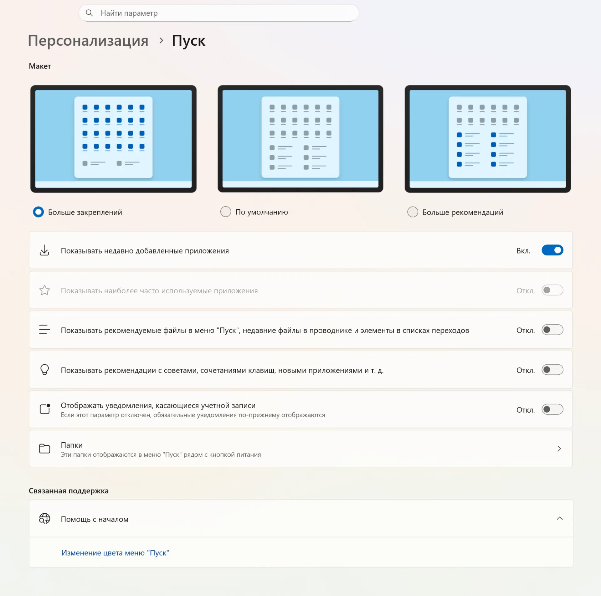 Бывший инженер Microsoft объяснил, почему Windows 11 «радует» рекламой, а не скоростью