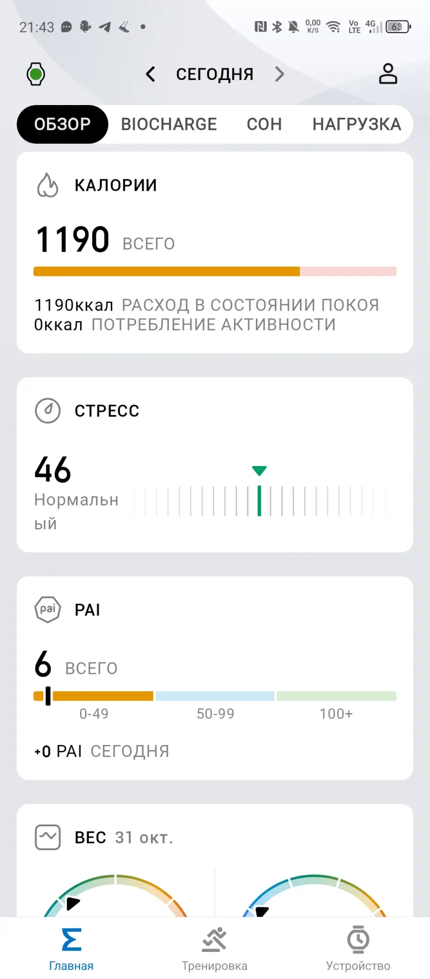 Обзор Amazfit T-REX 3 Pro: брутальных и прочных смарт-часов с хорошей автономностью