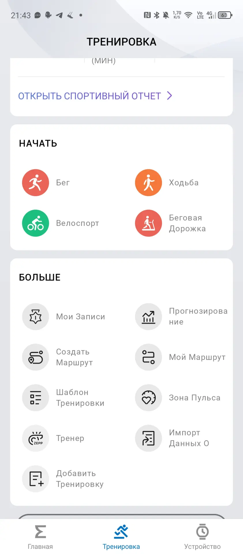 Обзор Amazfit T-REX 3 Pro: брутальных и прочных смарт-часов с хорошей автономностью