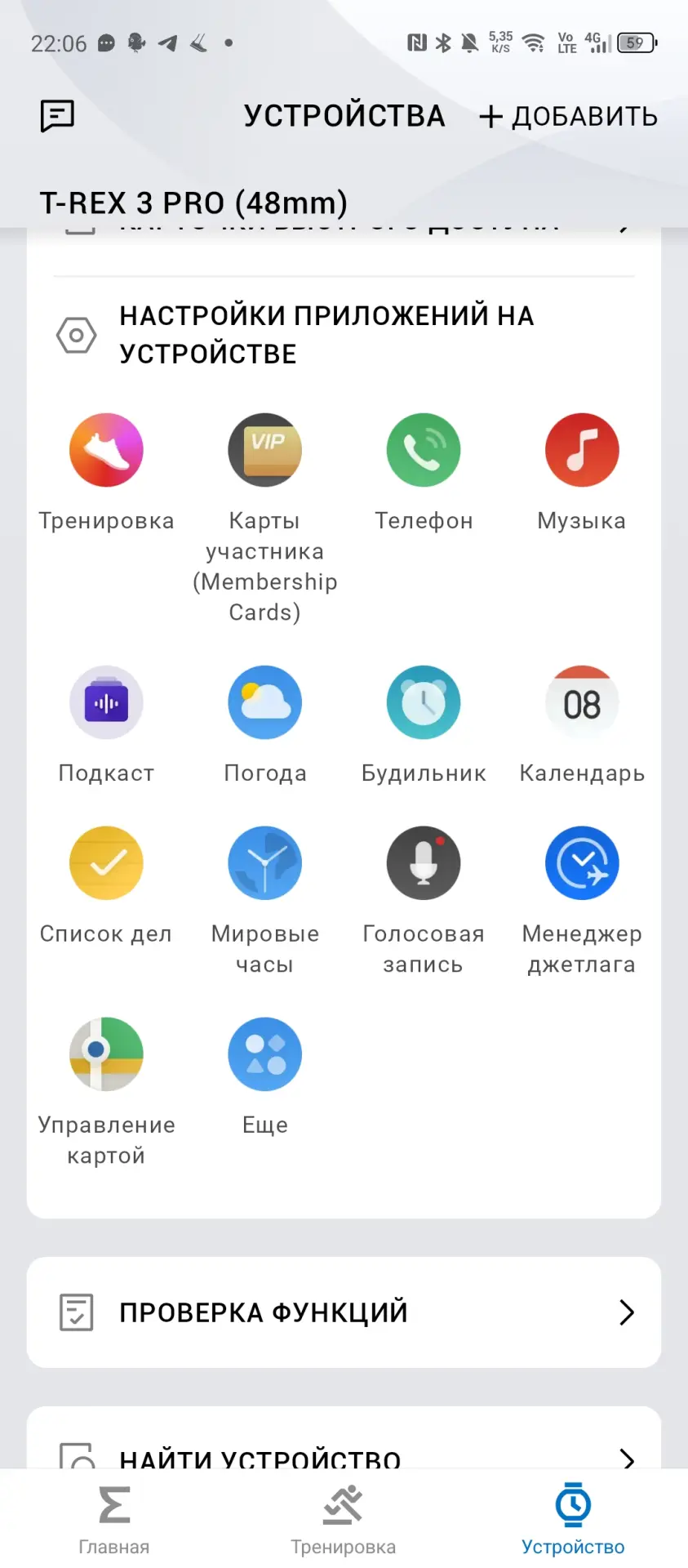 Обзор Amazfit T-REX 3 Pro: брутальных и прочных смарт-часов с хорошей автономностью