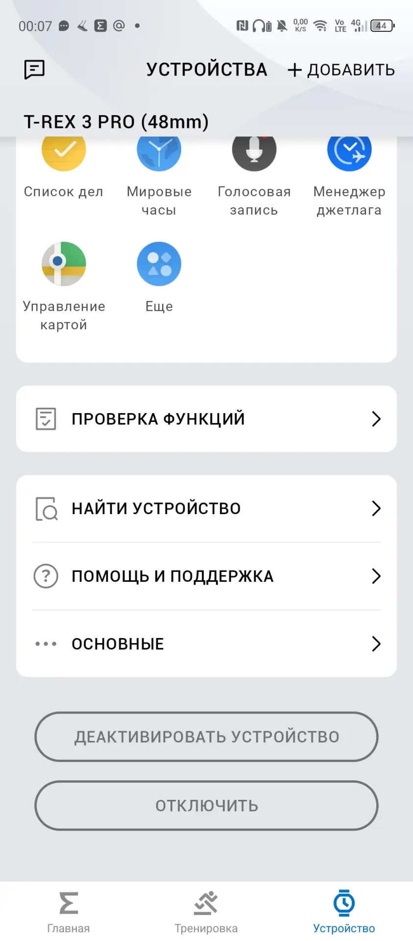 Обзор Amazfit T-REX 3 Pro: брутальных и прочных смарт-часов с хорошей автономностью