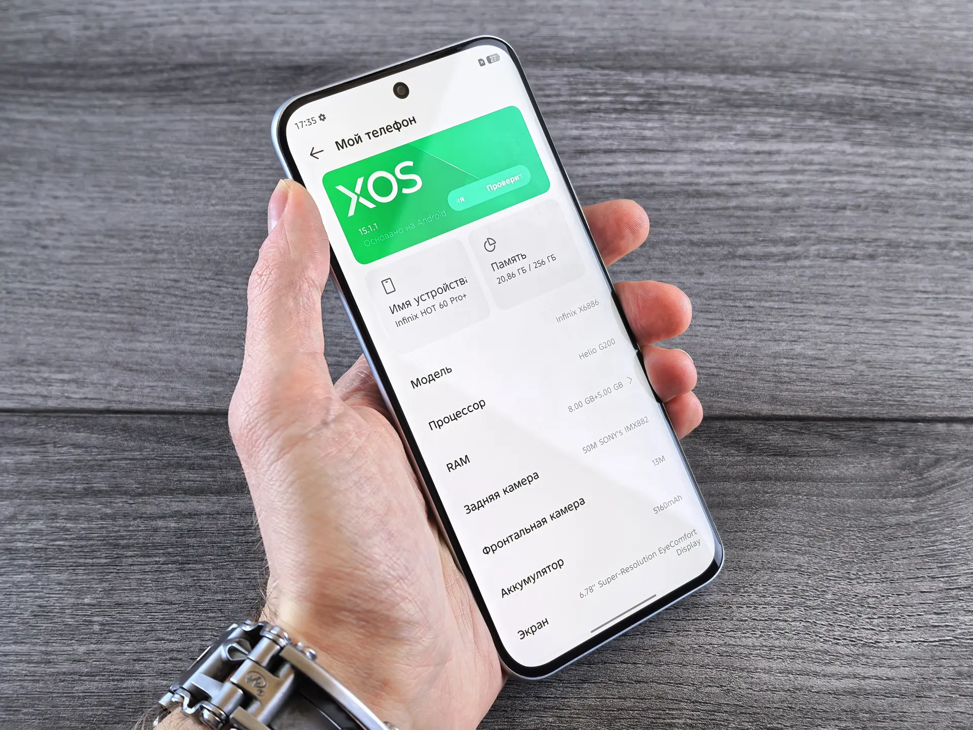 Обзор Infinix Hot 60 Pro+: когда «+» действительно имеет значение