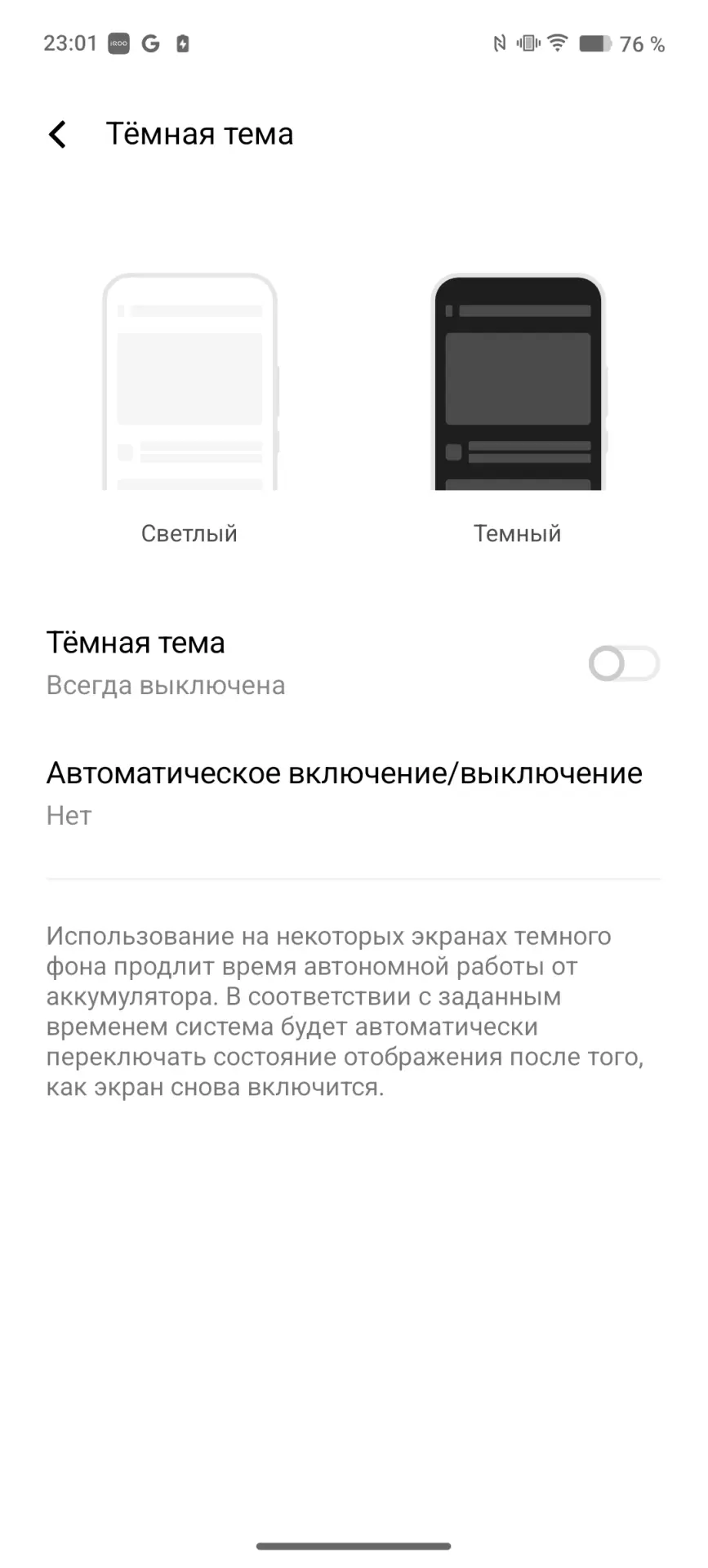 Обзор iQOO Z10R: смартфона с ёмкой батареей, крепким стеклом и хорошей селфи-камерой