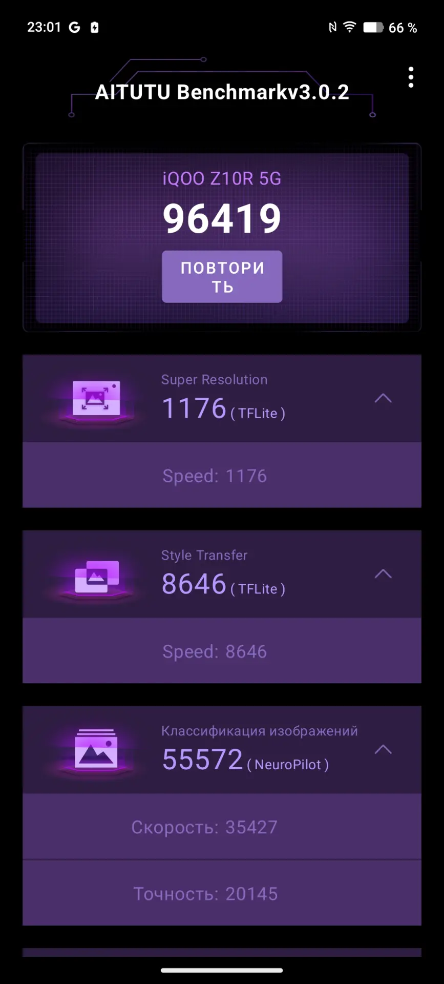Обзор iQOO Z10R: смартфона с ёмкой батареей, крепким стеклом и хорошей селфи-камерой