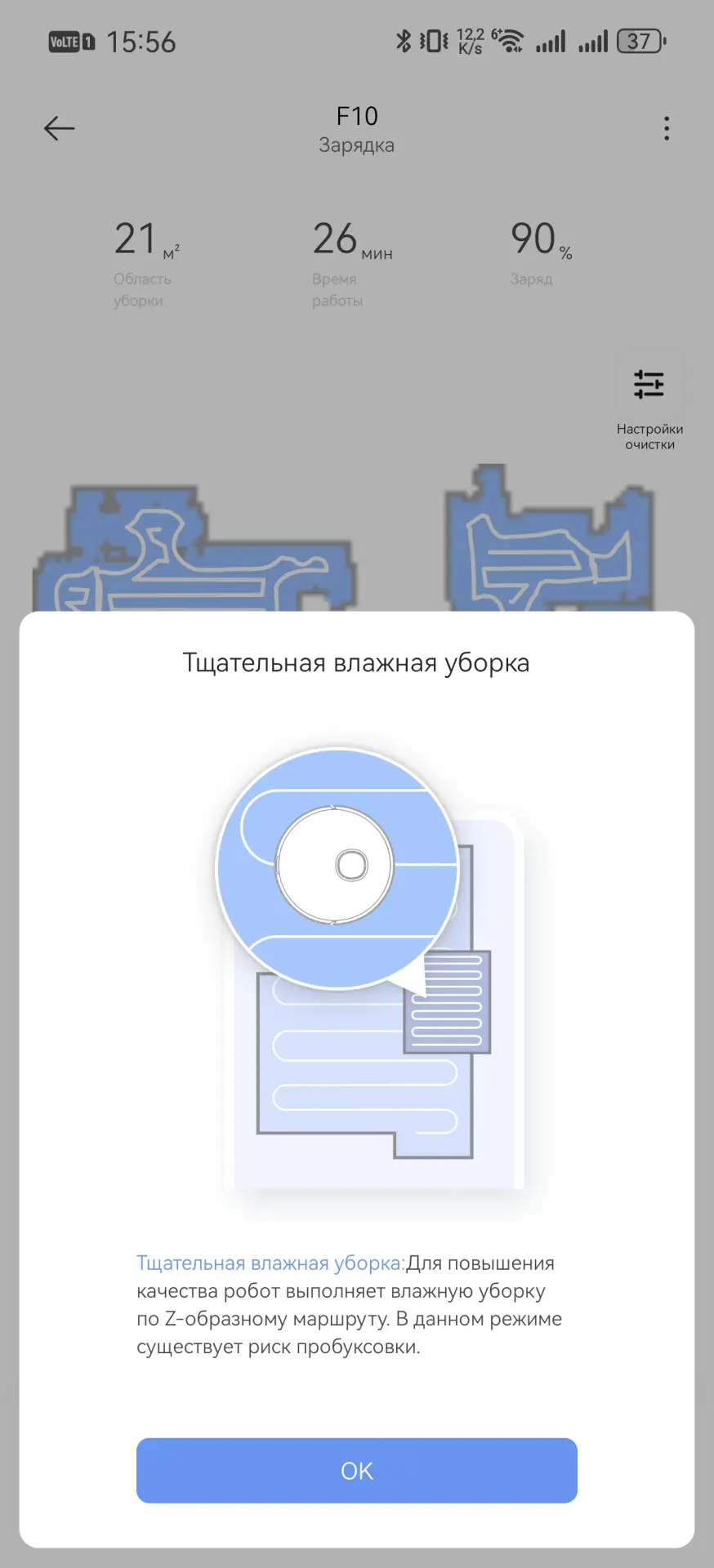 Обзор робота-пылесоса Dreame F10