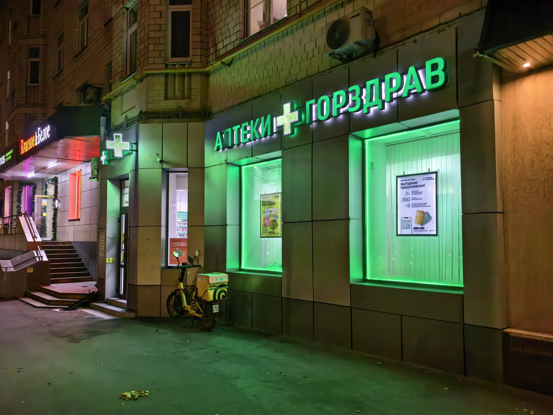 Ночная съемка входа в аптеку на HUAWEI Pura 80 Pro