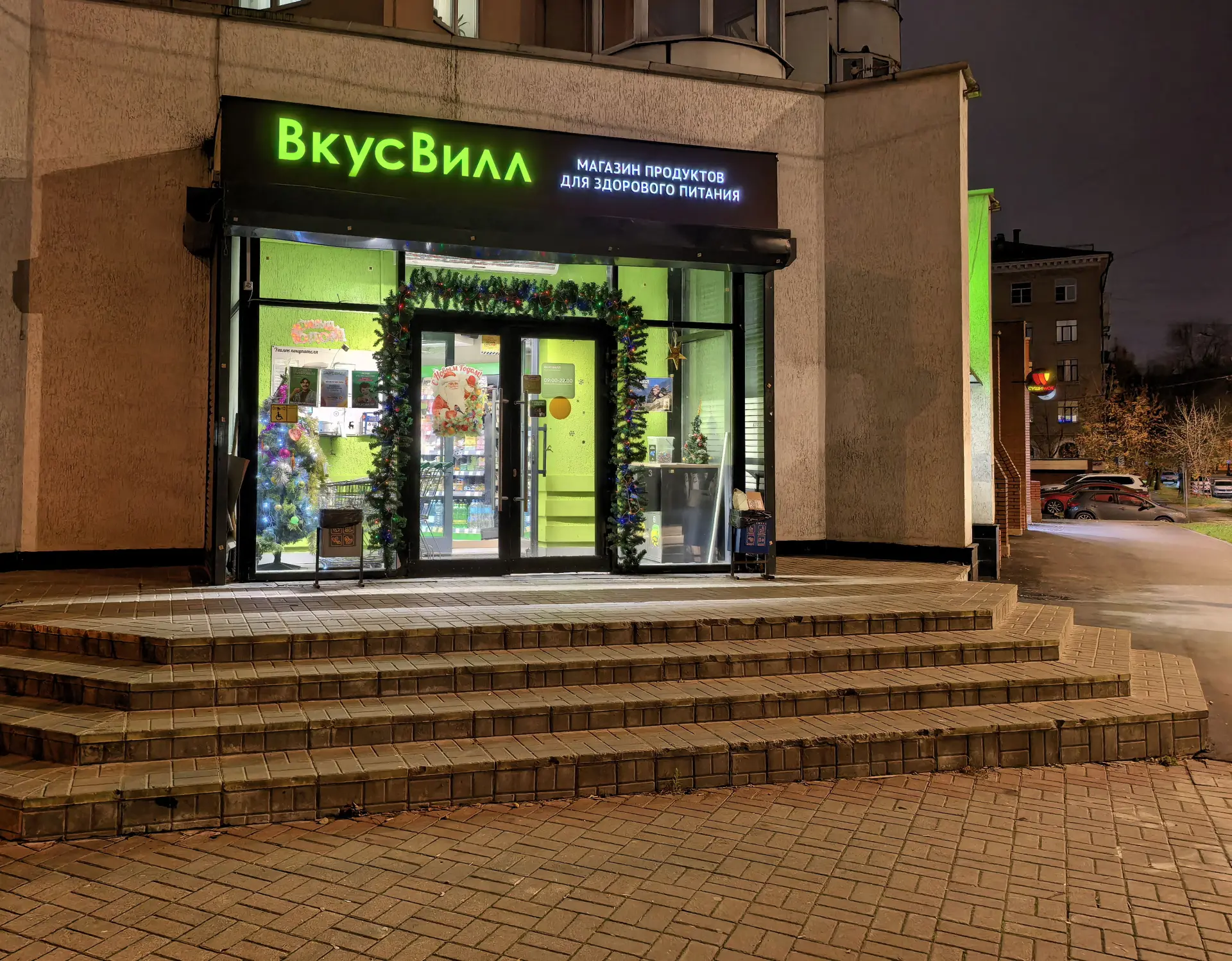 Ночная съемка входа в магазин «ВкусВилл» на HUAWEI Pura 80 Pro