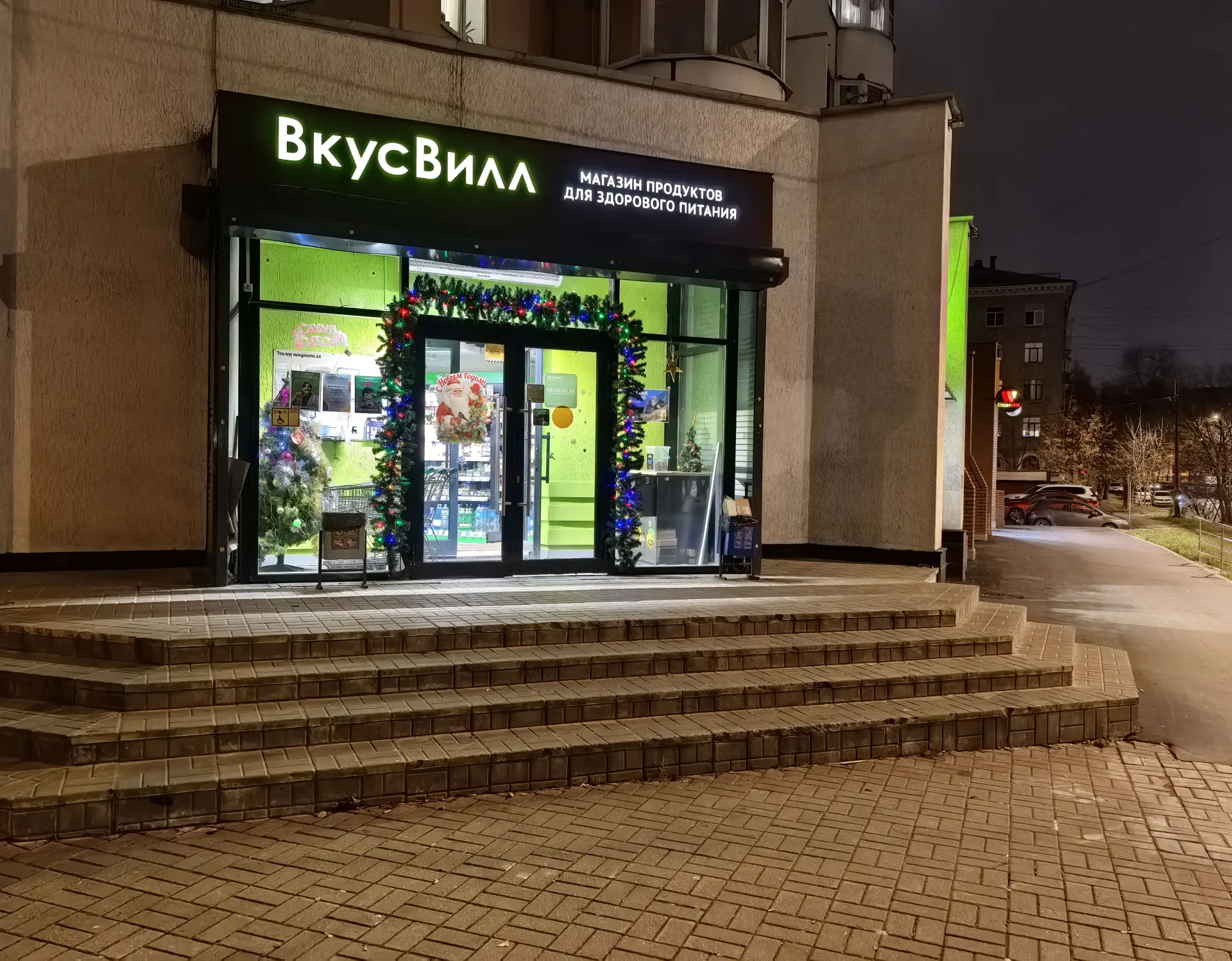 Ночная съемка входа в магазин «ВкусВилл» на HUAWEI Pura 70