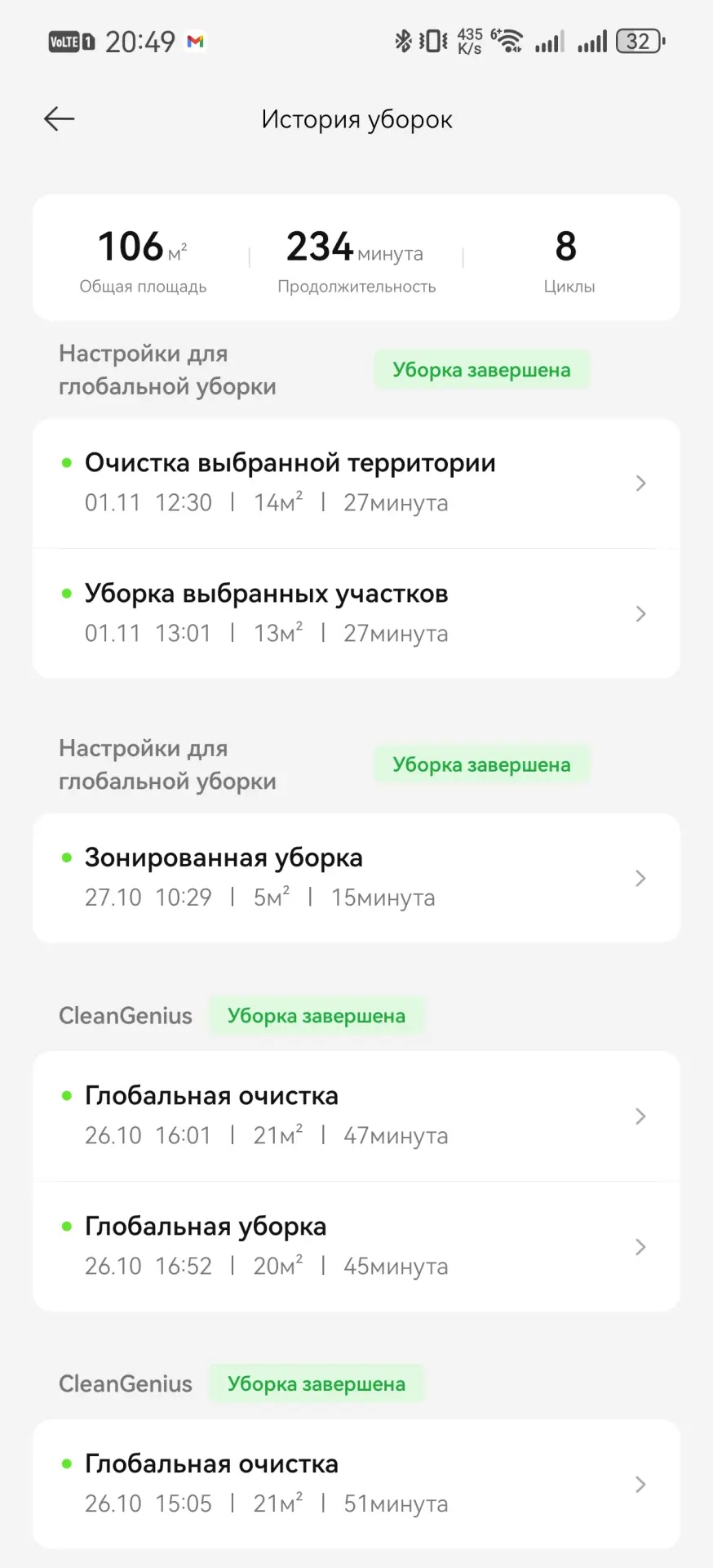 Тест-драйв робота-пылесоса Dreame D20 Ultra