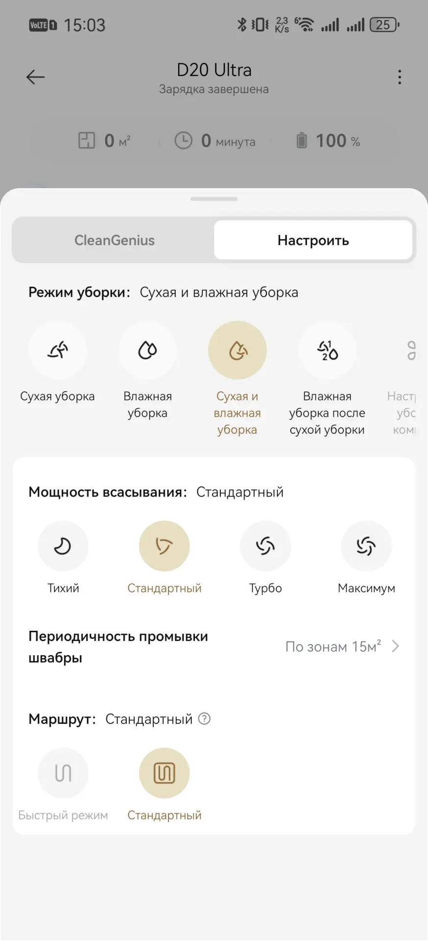 Тест-драйв робота-пылесоса Dreame D20 Ultra