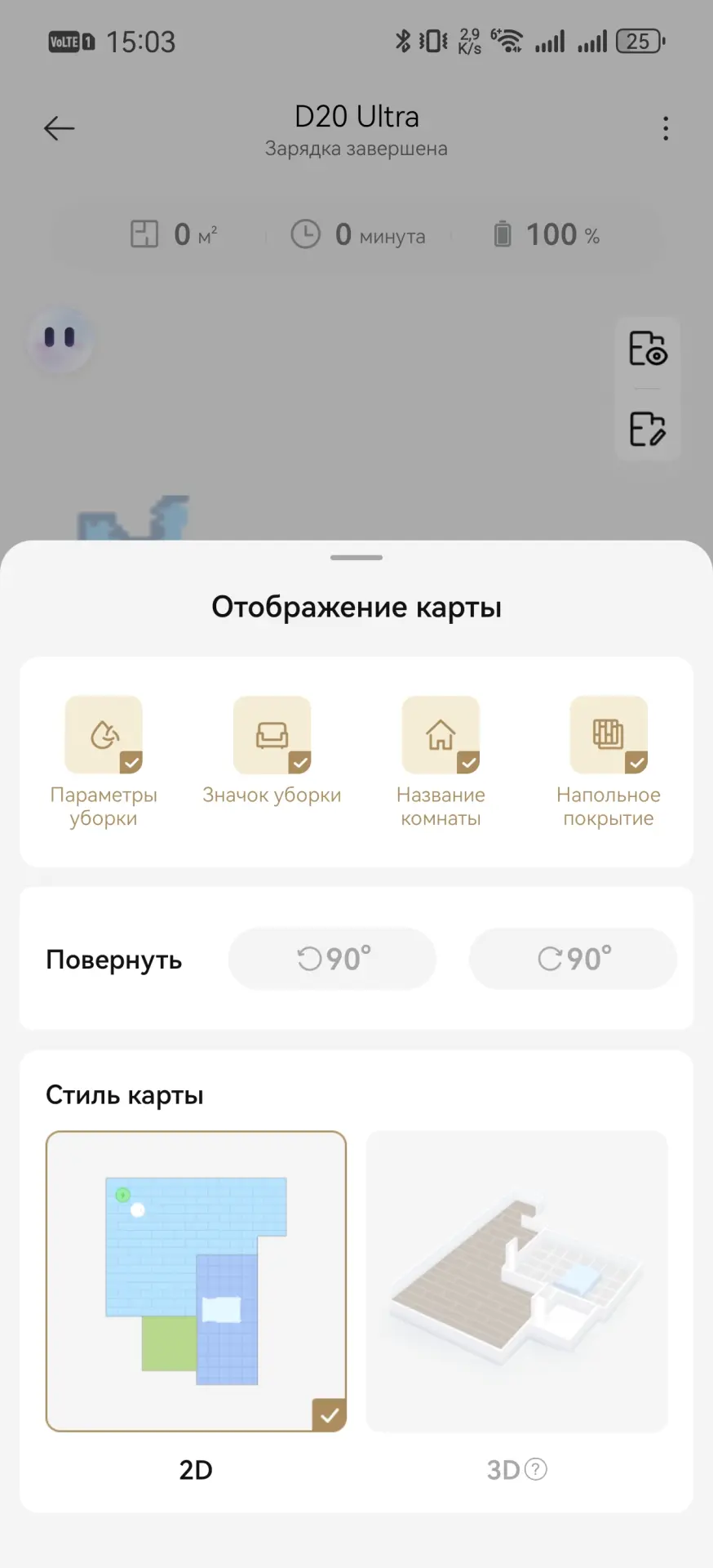 Тест-драйв робота-пылесоса Dreame D20 Ultra