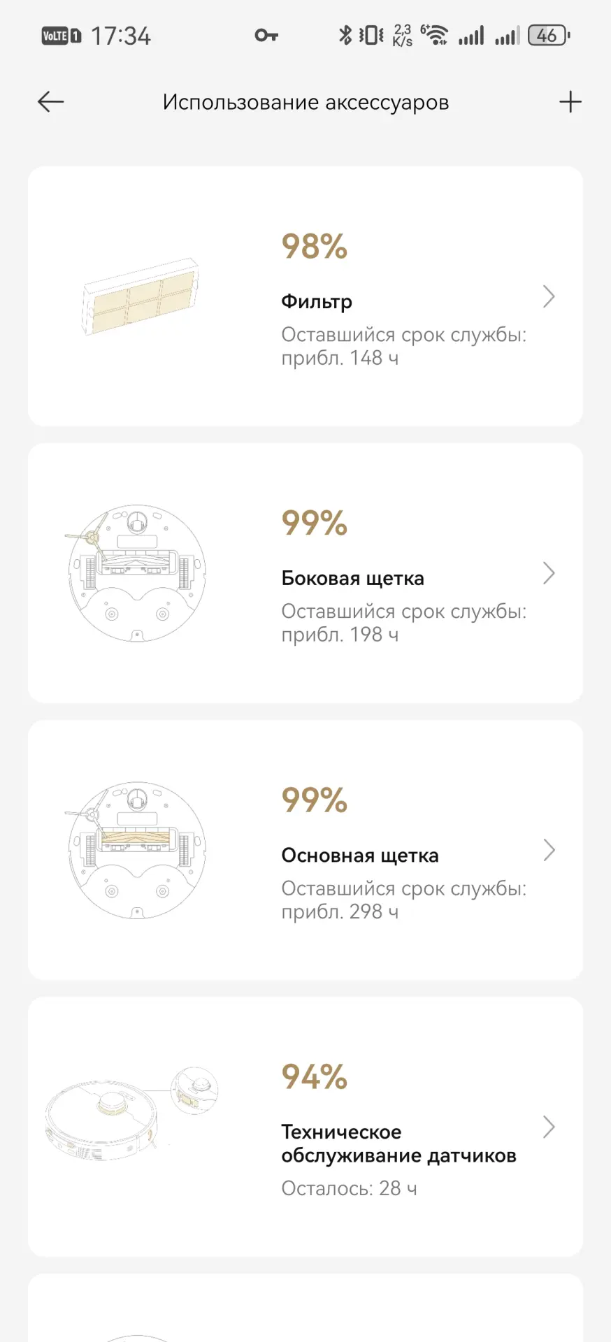 Тест-драйв робота-пылесоса Dreame D20 Ultra