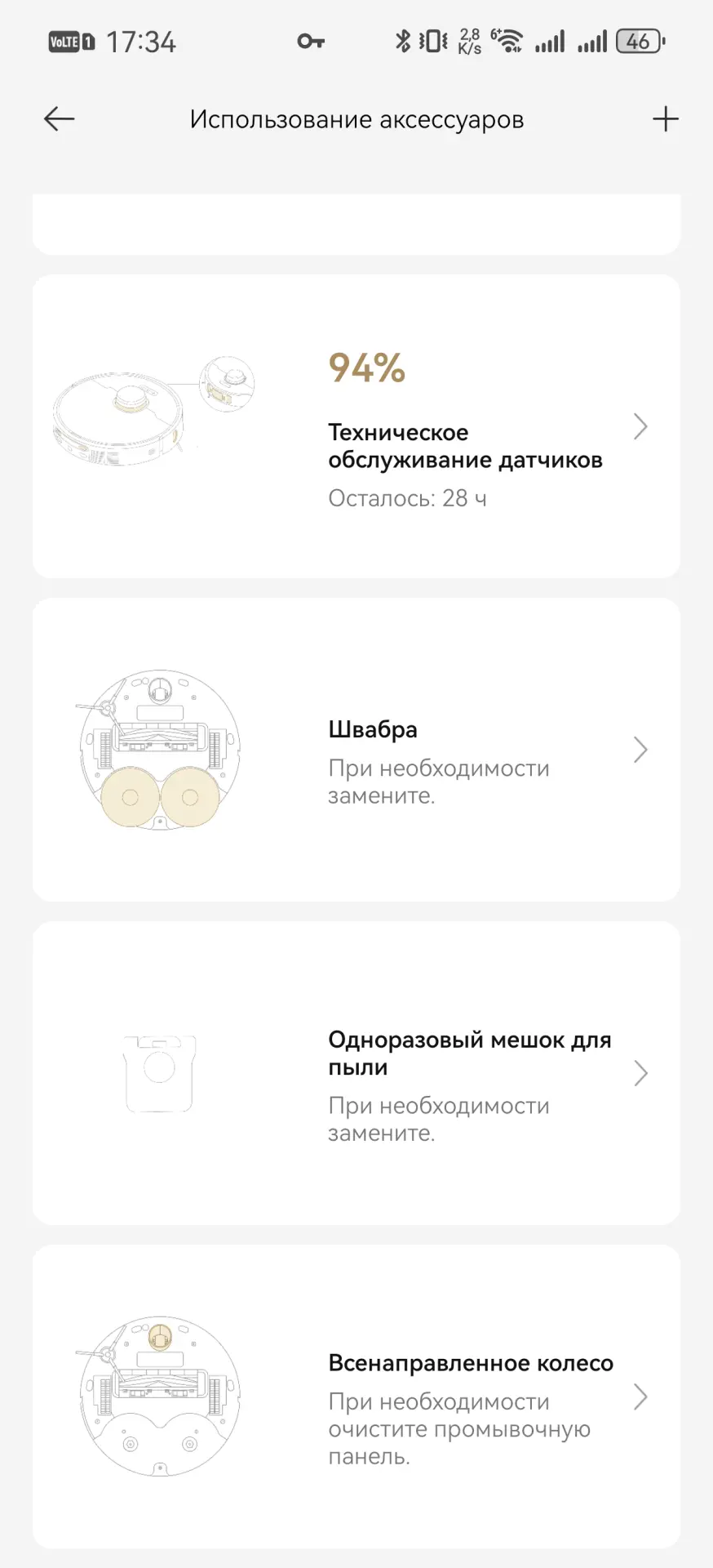 Тест-драйв робота-пылесоса Dreame D20 Ultra