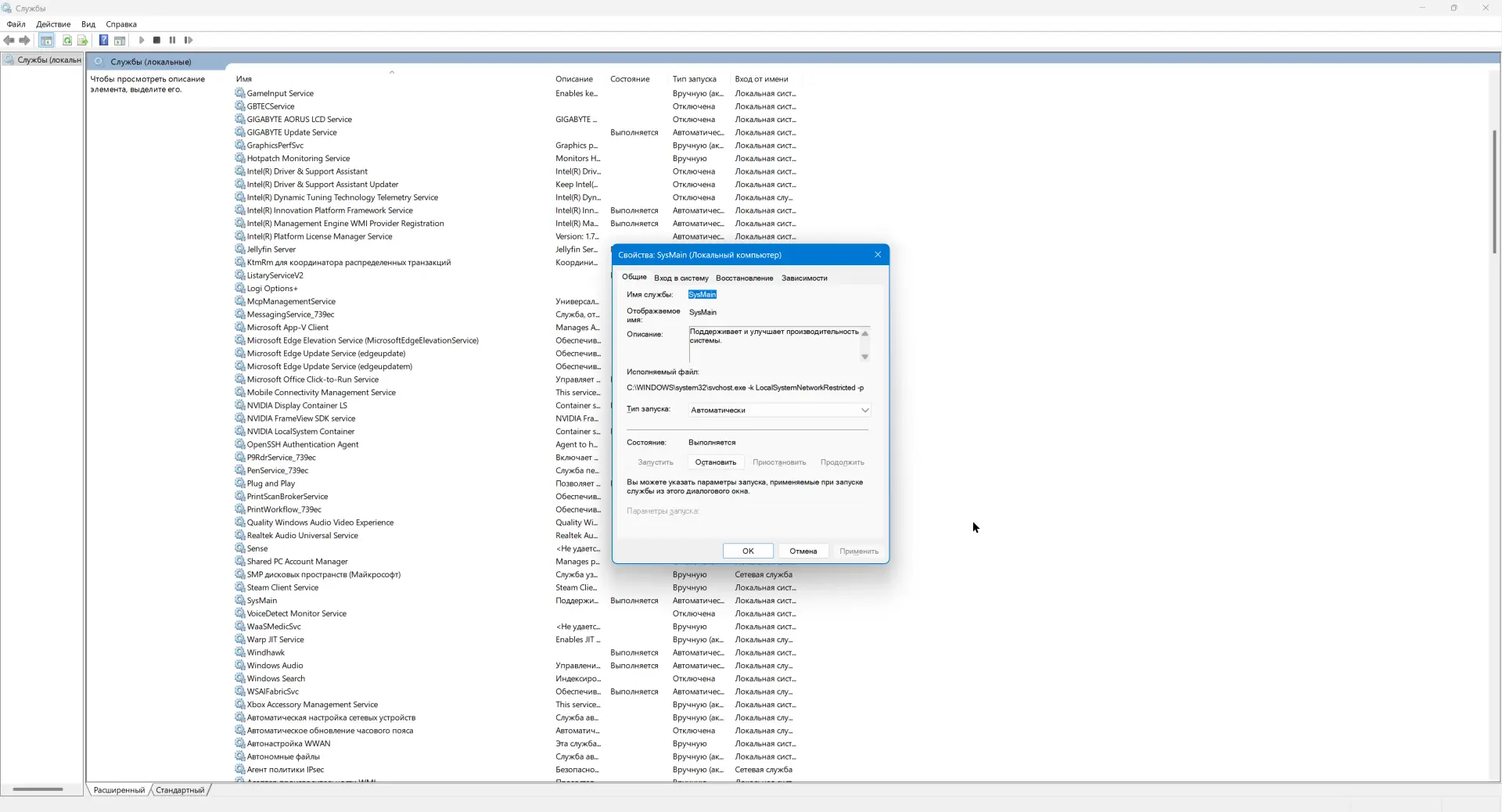 Нужно ли отключать SysMain (Superfetch) на SSD в Windows 11? Разрушаем мифы оптимизации