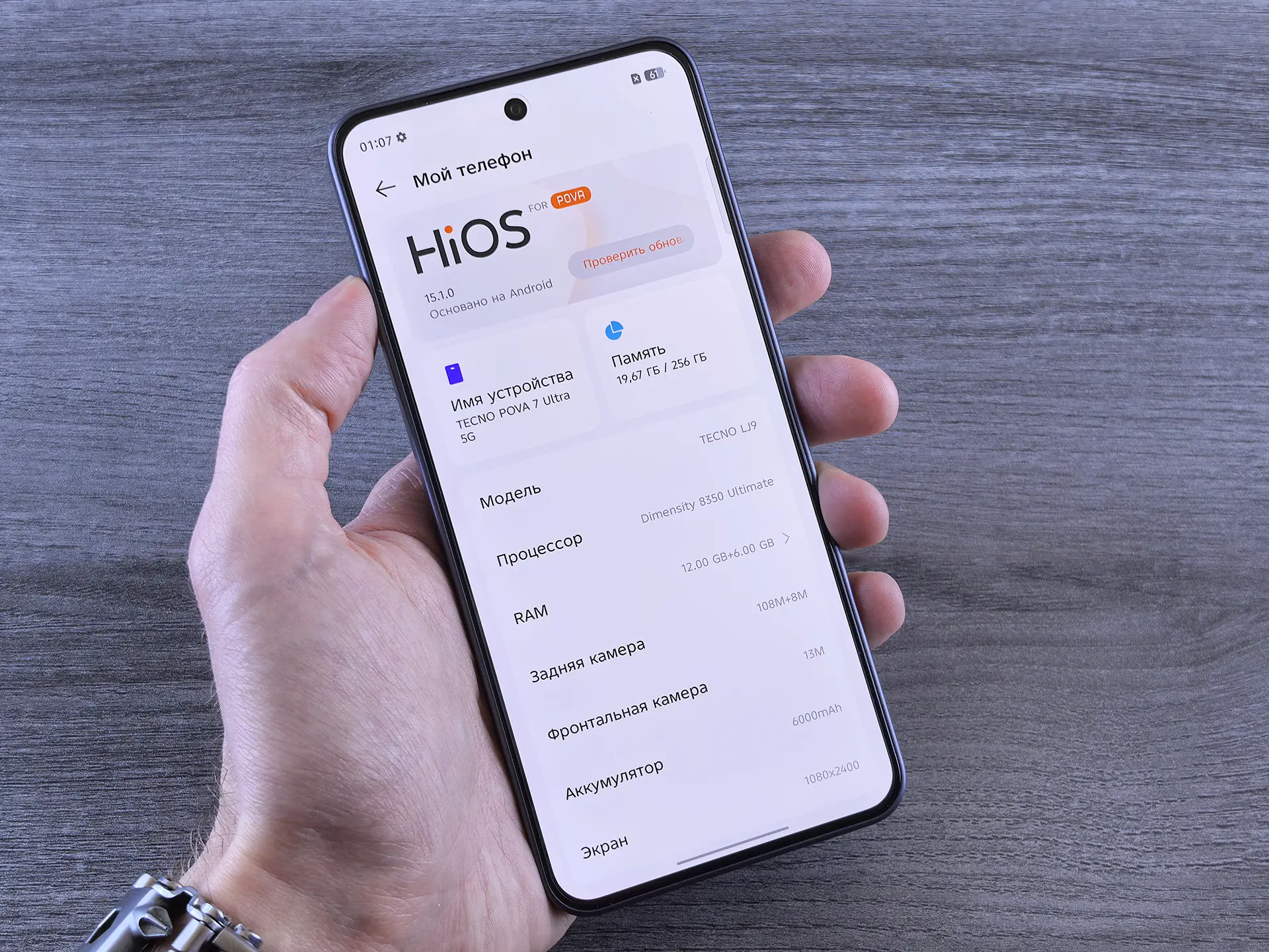 TECNO POVA 7 Ultra 5G: смартфон с балансом мощности, автономности и стиля