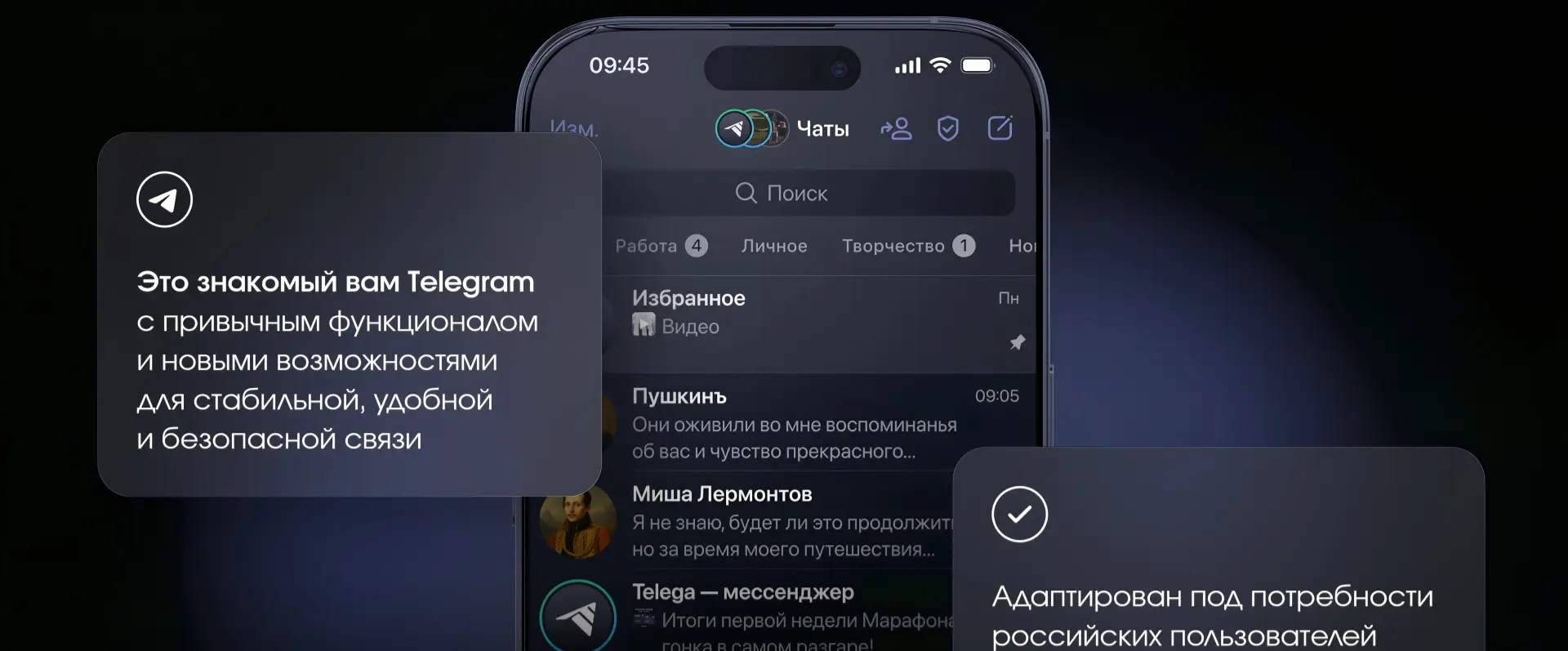 Telega: удобный клиент Telegram или «троянский конь» от VK? Разбираемся в безопасности и скрытых функциях