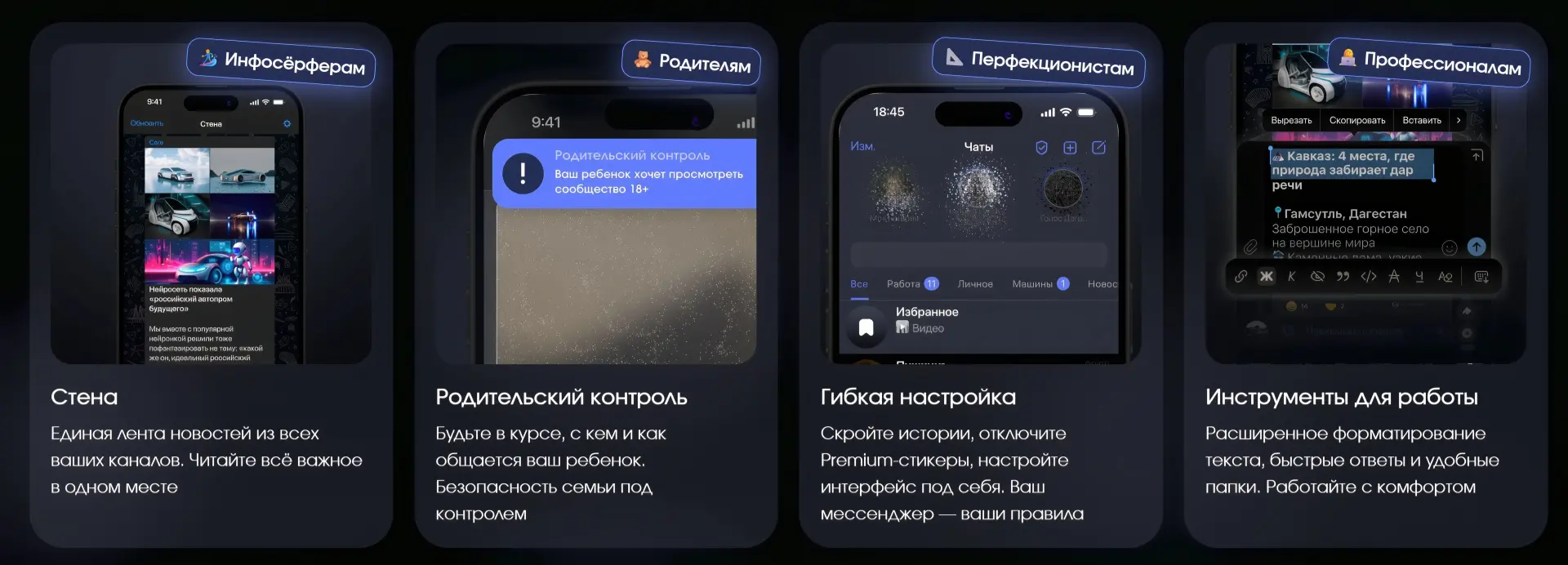Telega: удобный клиент Telegram или «троянский конь» от VK? Разбираемся в безопасности и скрытых функциях