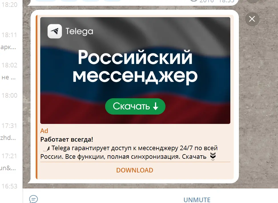 Telega: удобный клиент Telegram или «троянский конь» от VK? Разбираемся в безопасности и скрытых функциях