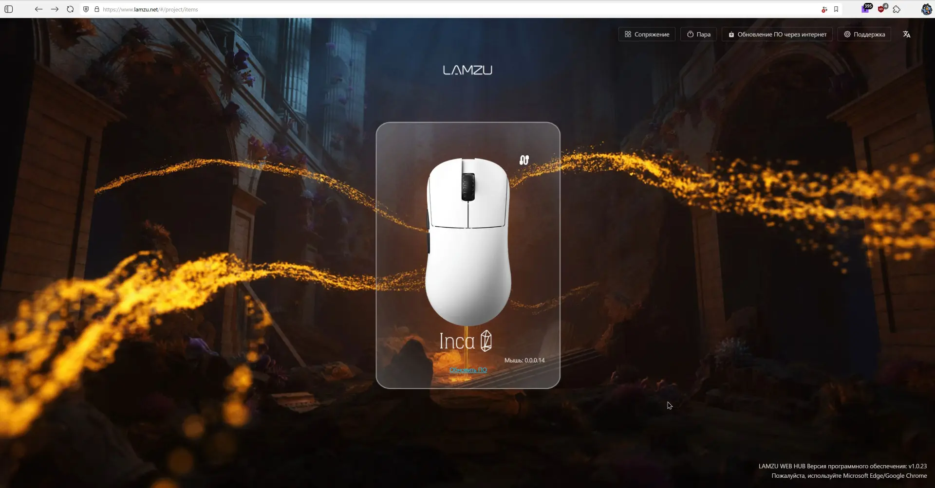 Тест-драйв игровой мыши LAMZU Inca 8k