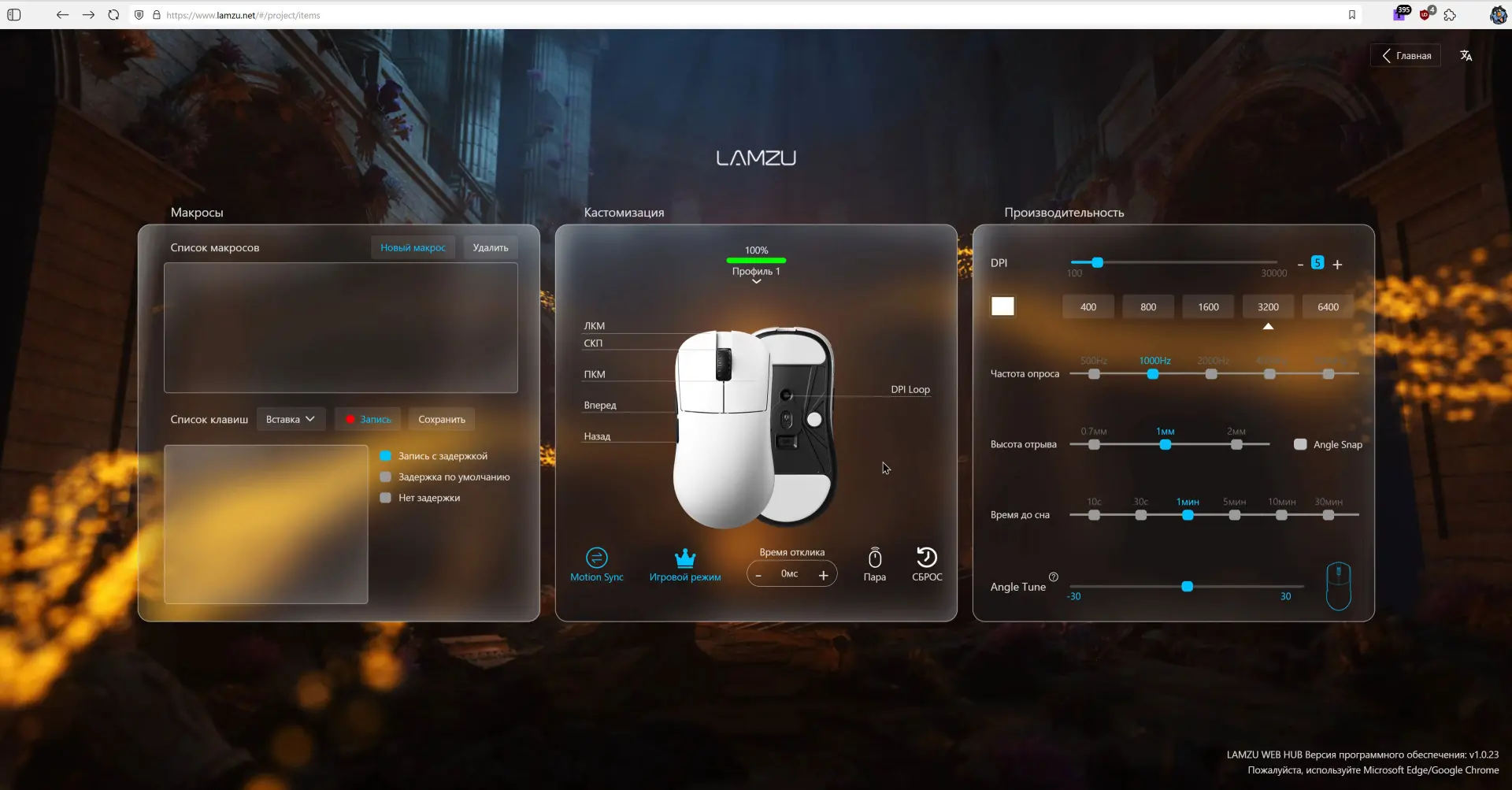 Тест-драйв игровой мыши LAMZU Inca 8k