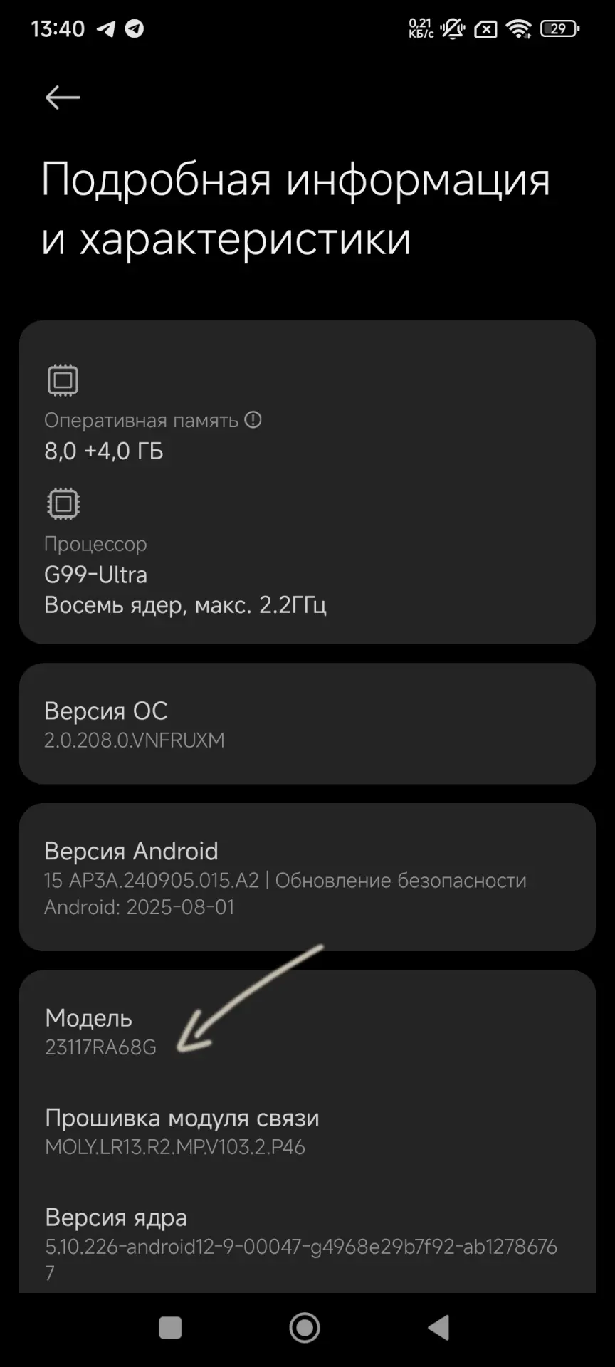Xiaomi: китайская или глобальная версия? Полное руководство по проверке перед покупкой