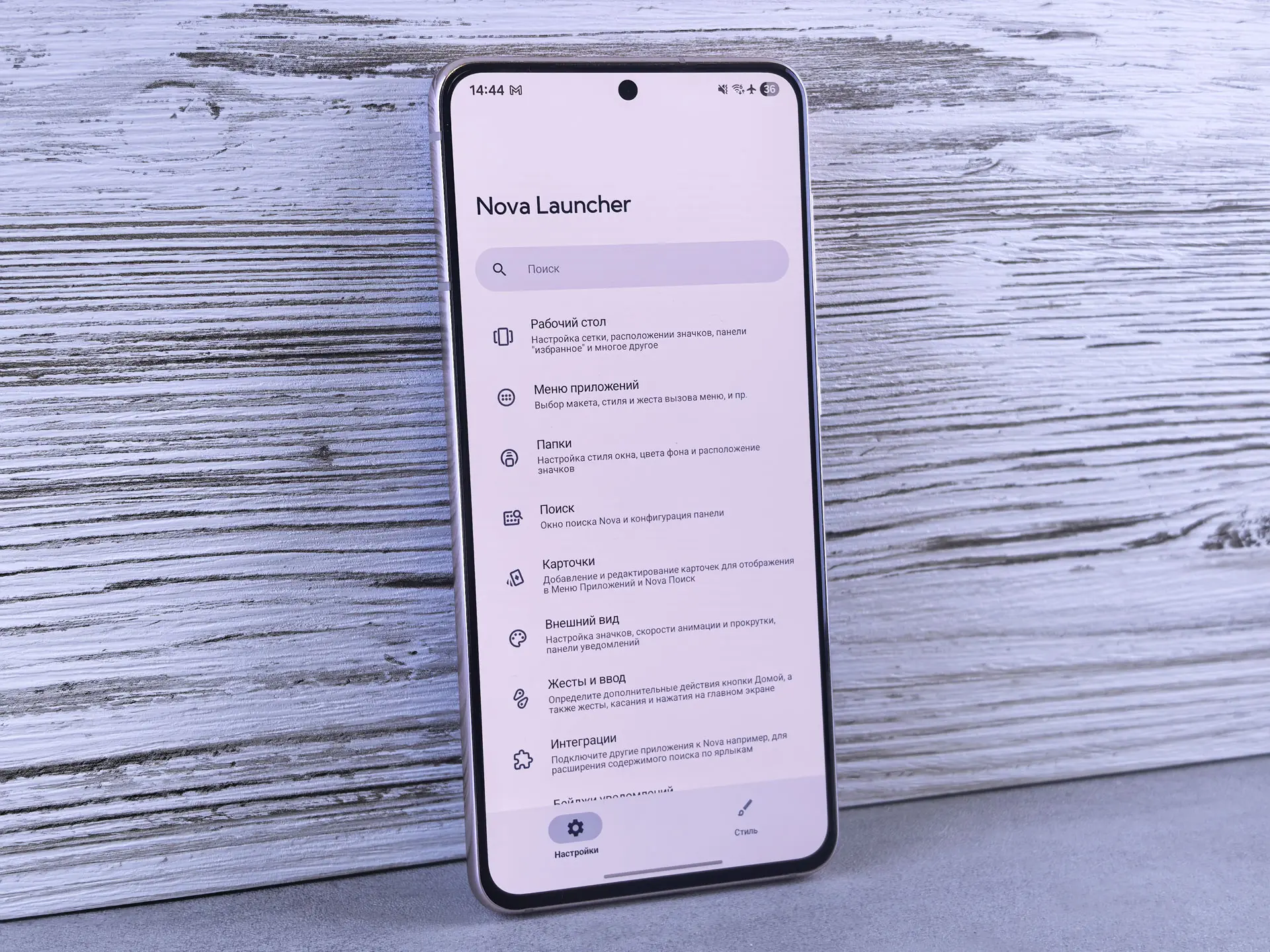 Конец эпохи Nova: почему Smart Launcher становится главным преемником легенды