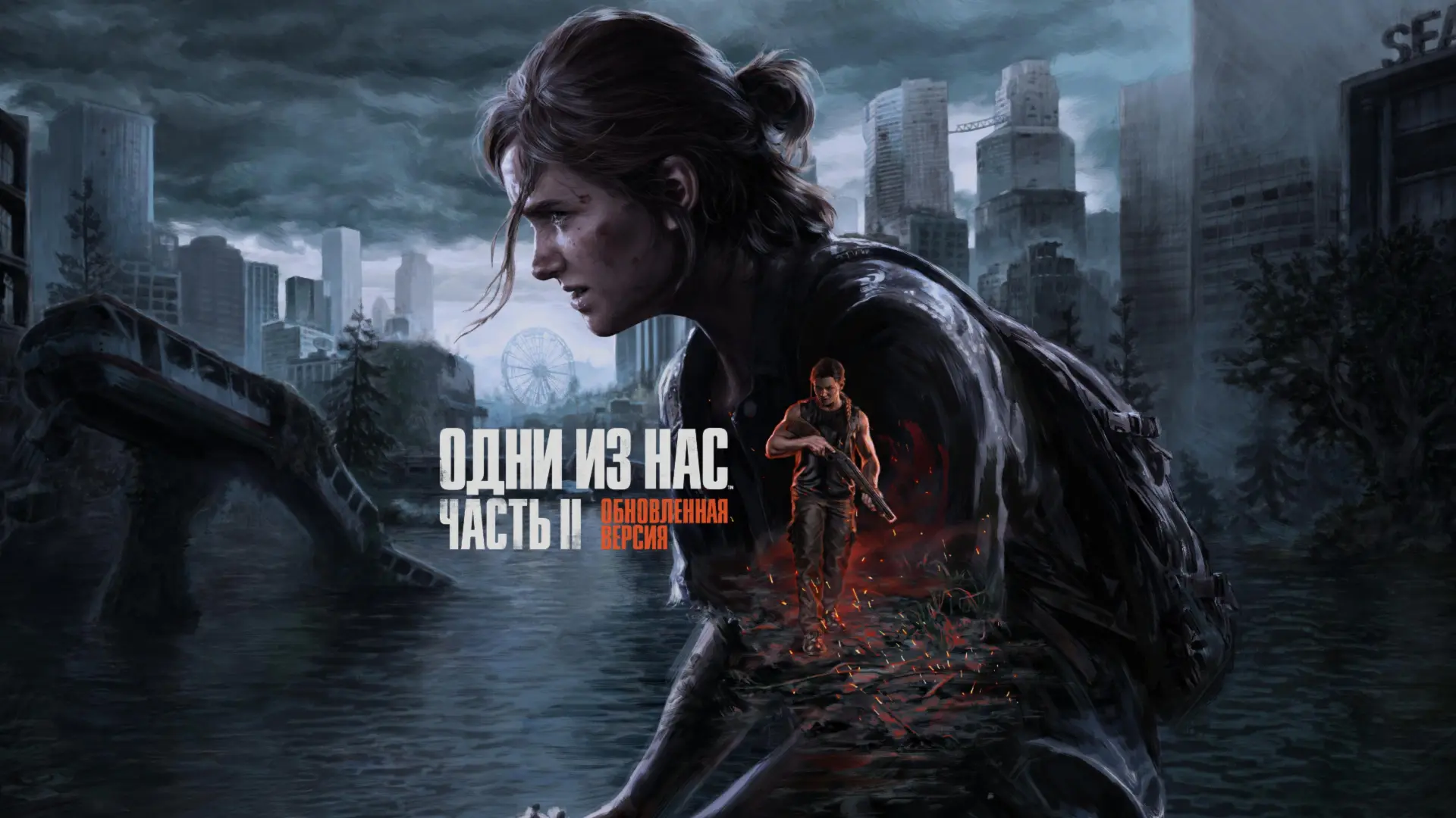 Naughty Dog работает над The Last of Us 3? Собрали все факты, цитаты Нила Дракманна и свежие слухи о сюжете и возможной дате выхода продолжения истории Элли.