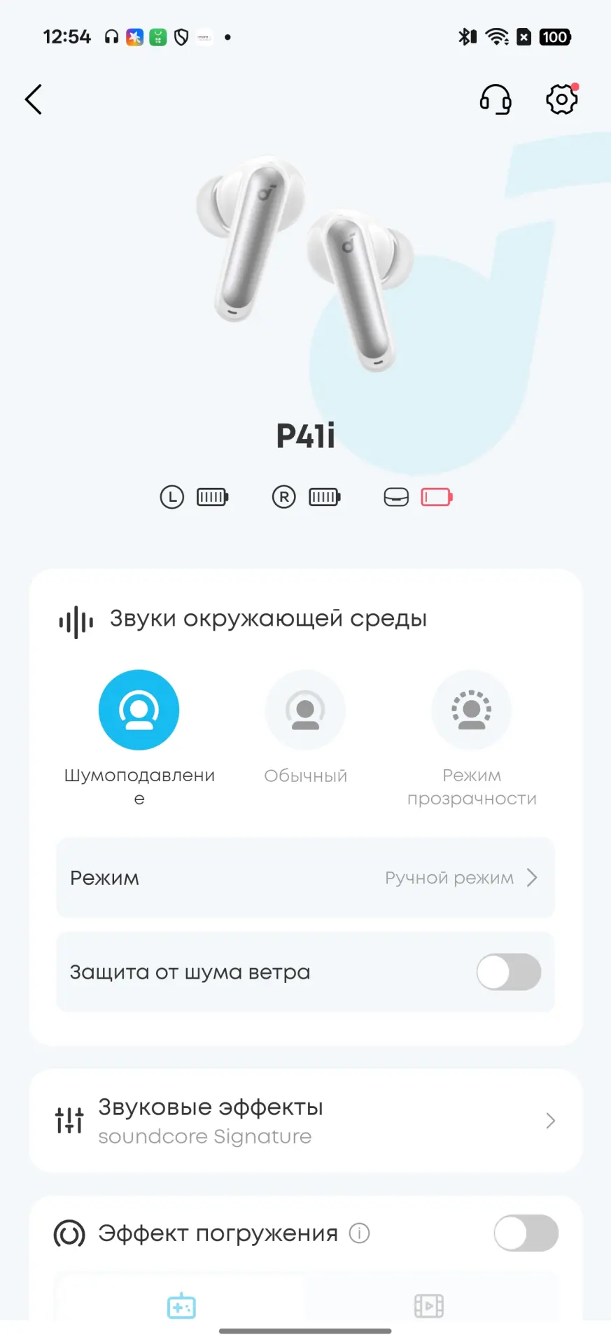 Обзор Soundcore P41i: шумоподавление, пространственный звук и дополнительный источник энергии