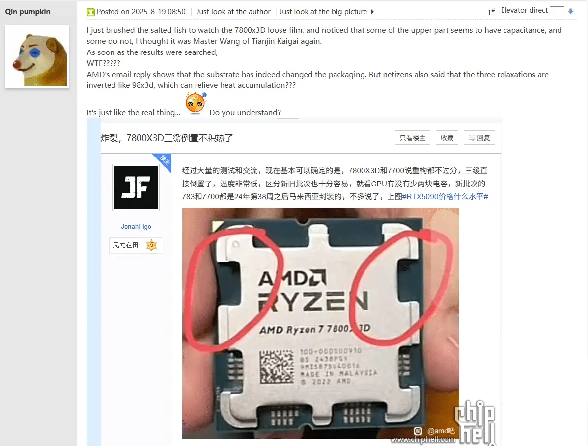 Ryzen 7 7800X3D без конденсаторов – не подделка. Как отличить новую ревизию и что с производительностью