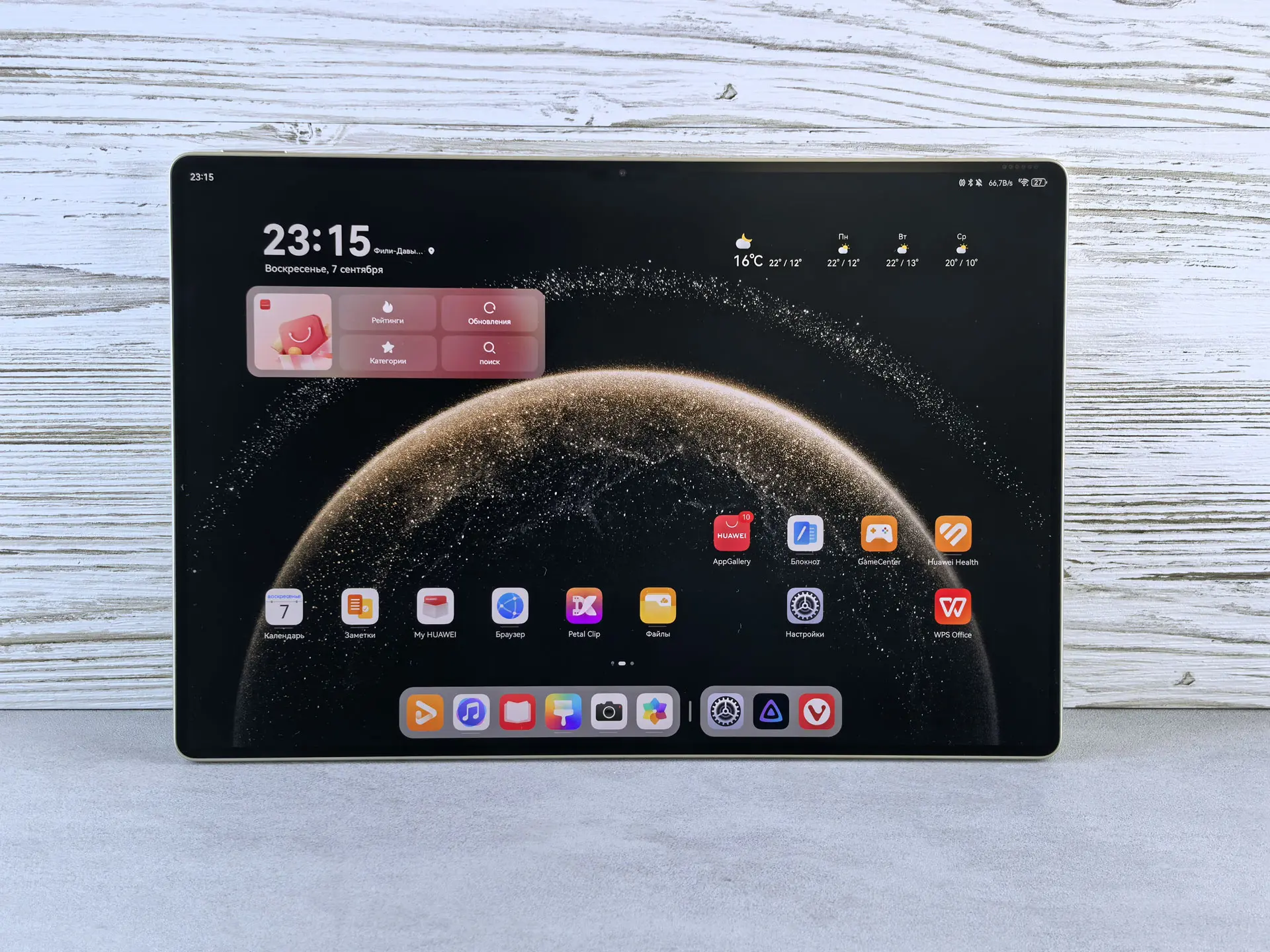 Тест-драйв планшета HUAWEI MatePad Pro 13.2 (WEB-W09)