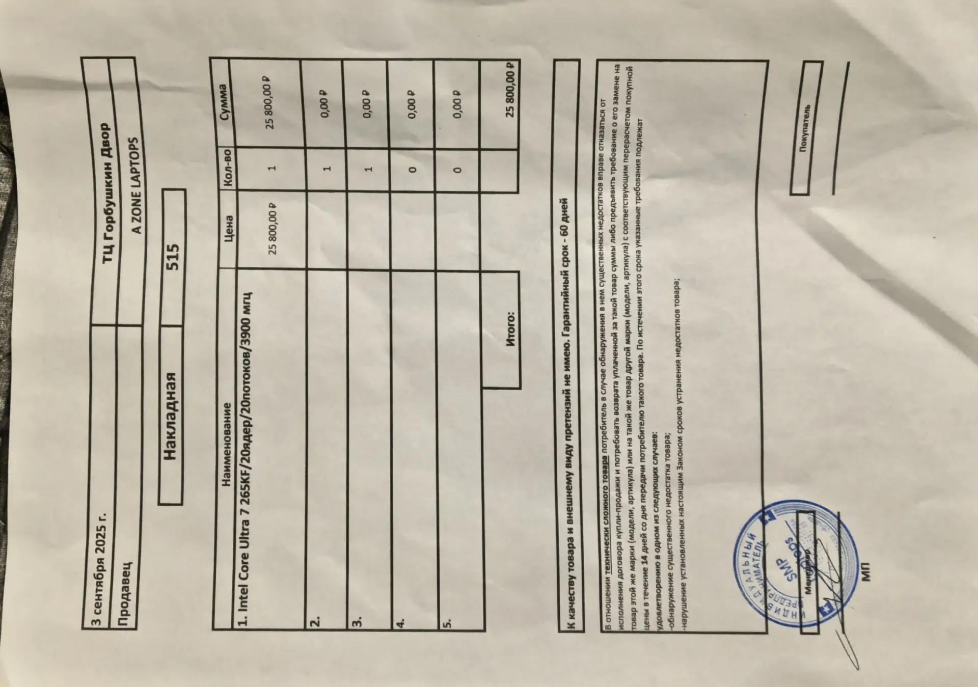 Тест-драйв планшета HUAWEI MatePad Pro 13.2 (WEB-W09)