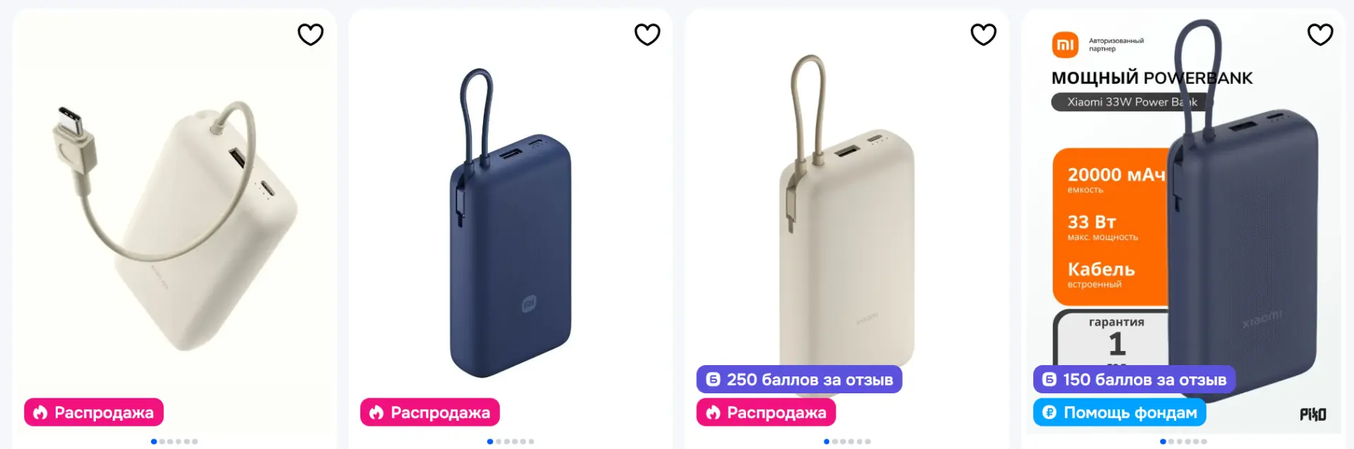 Xiaomi отзывает пауэрбанки PB2030MI: проверьте своё устройство на риск возгорания и узнайте, как получить компенсацию