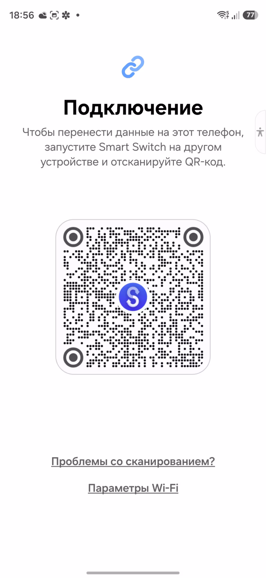 Перенос старых данных