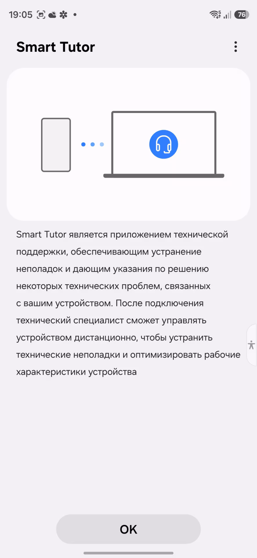 Samsung Tutor