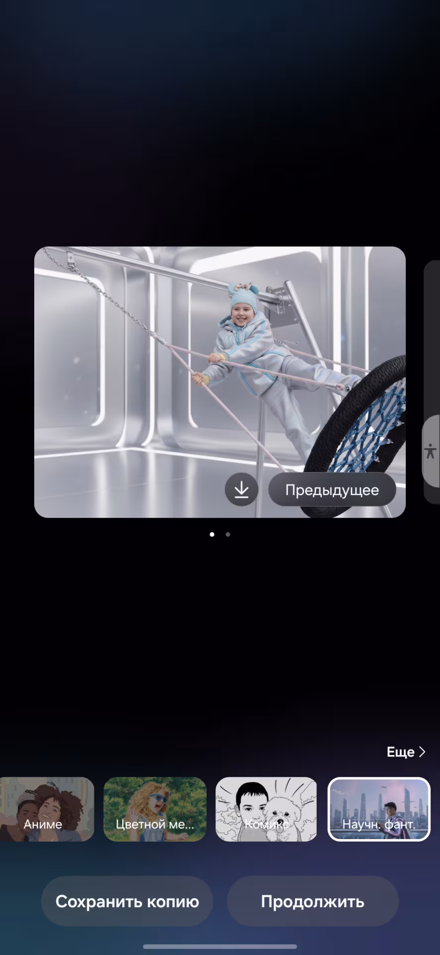 Редактирование снимков в галерее