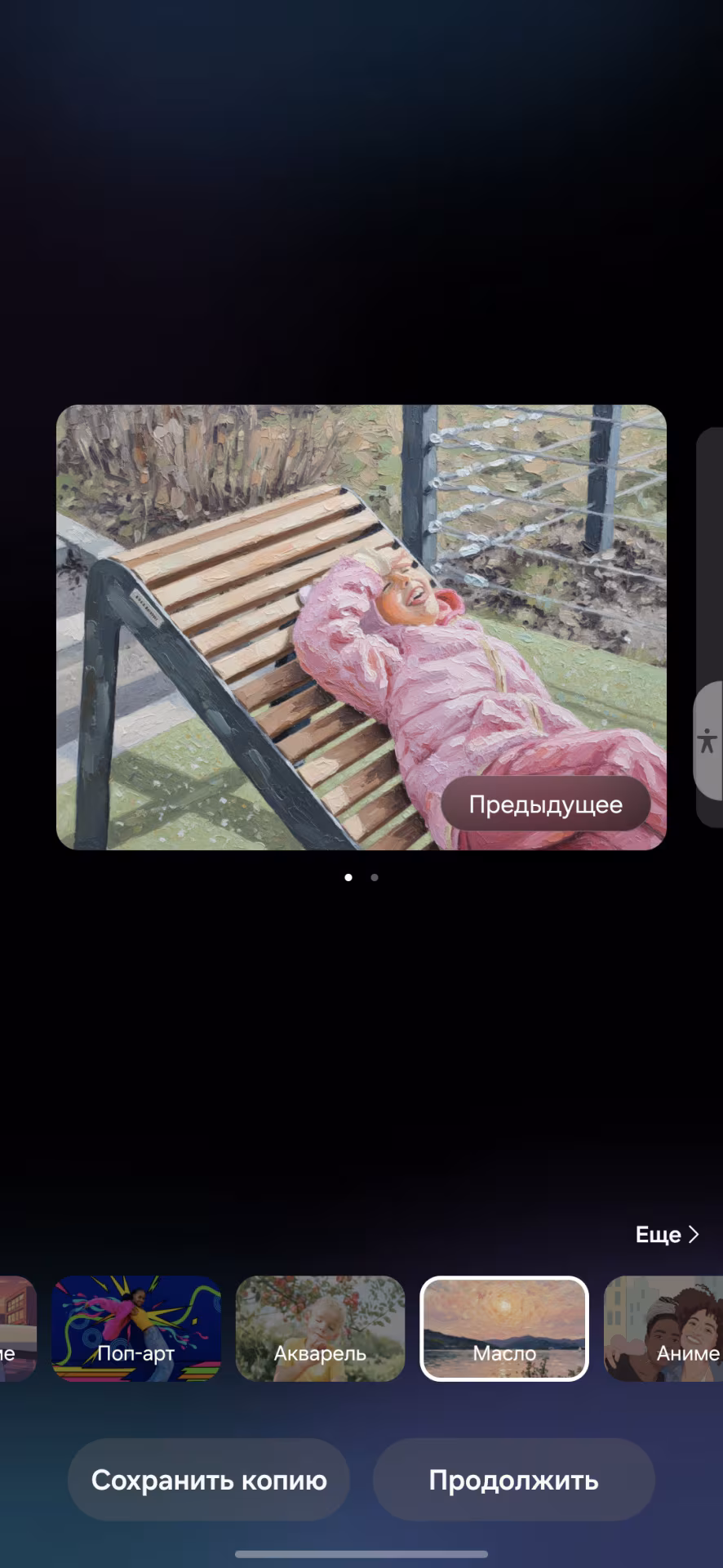 Редактирование снимков в галерее